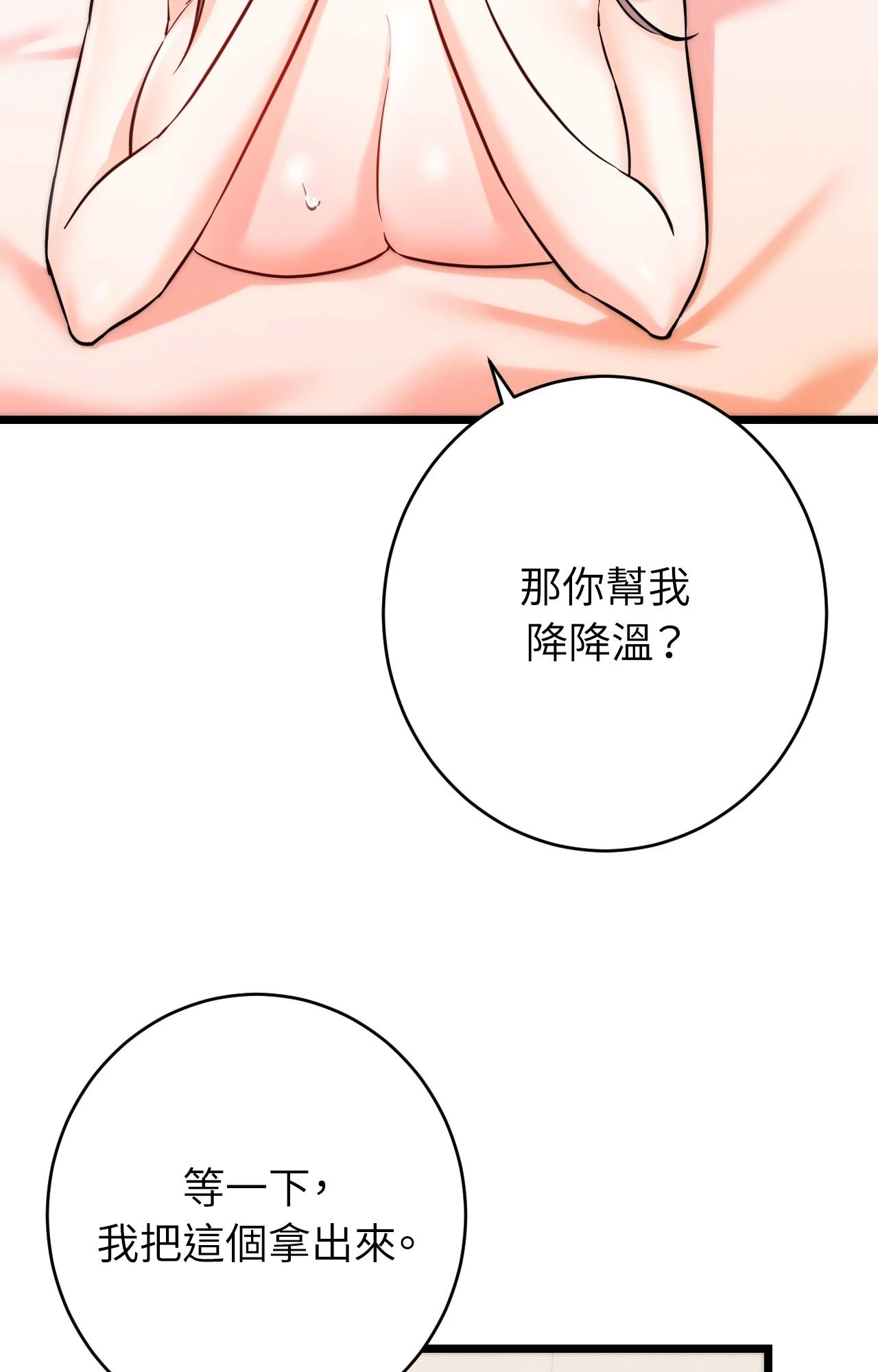 她才不是我姊姊2第5话