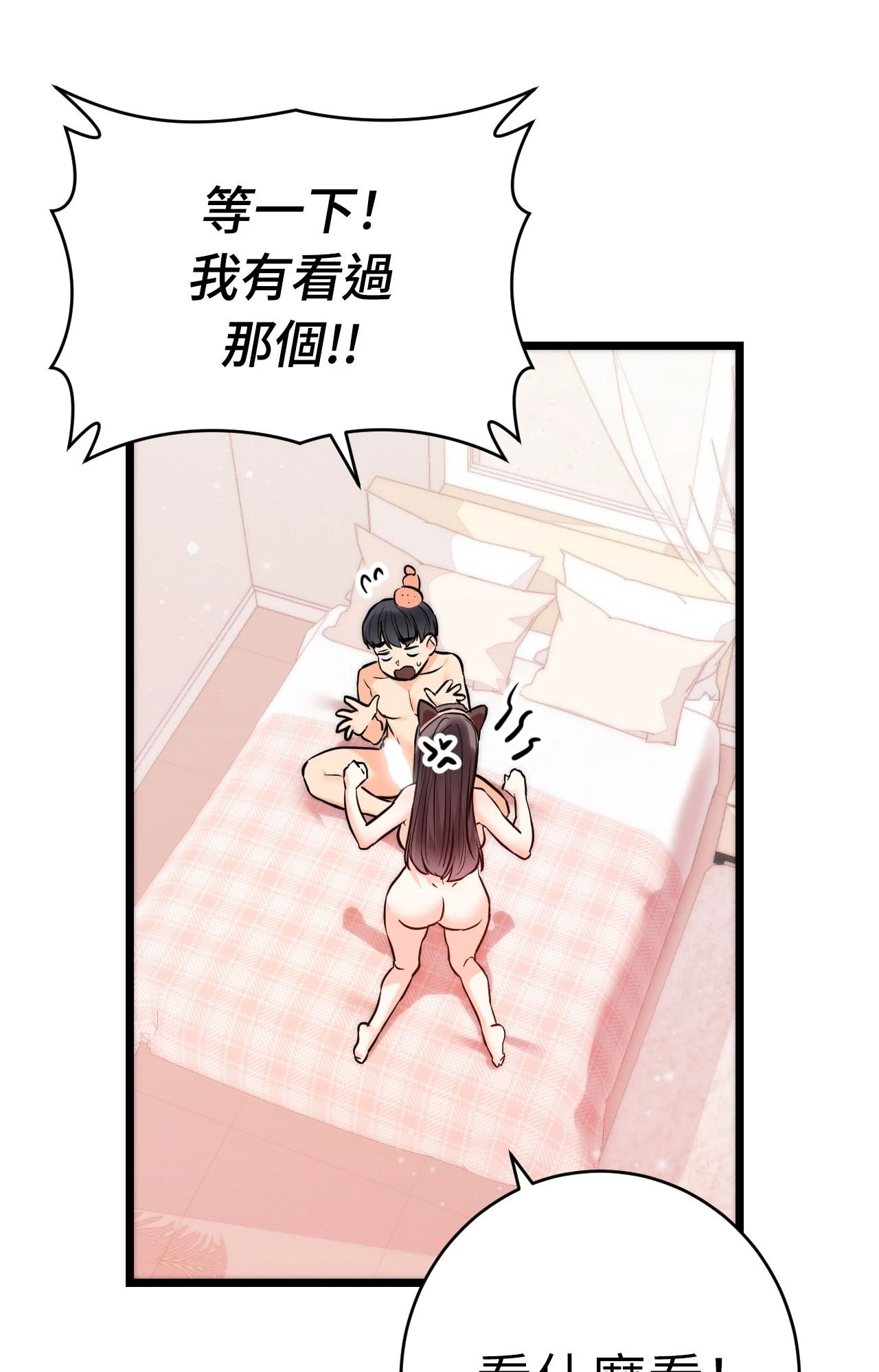 她才不是我姊姊2第5话