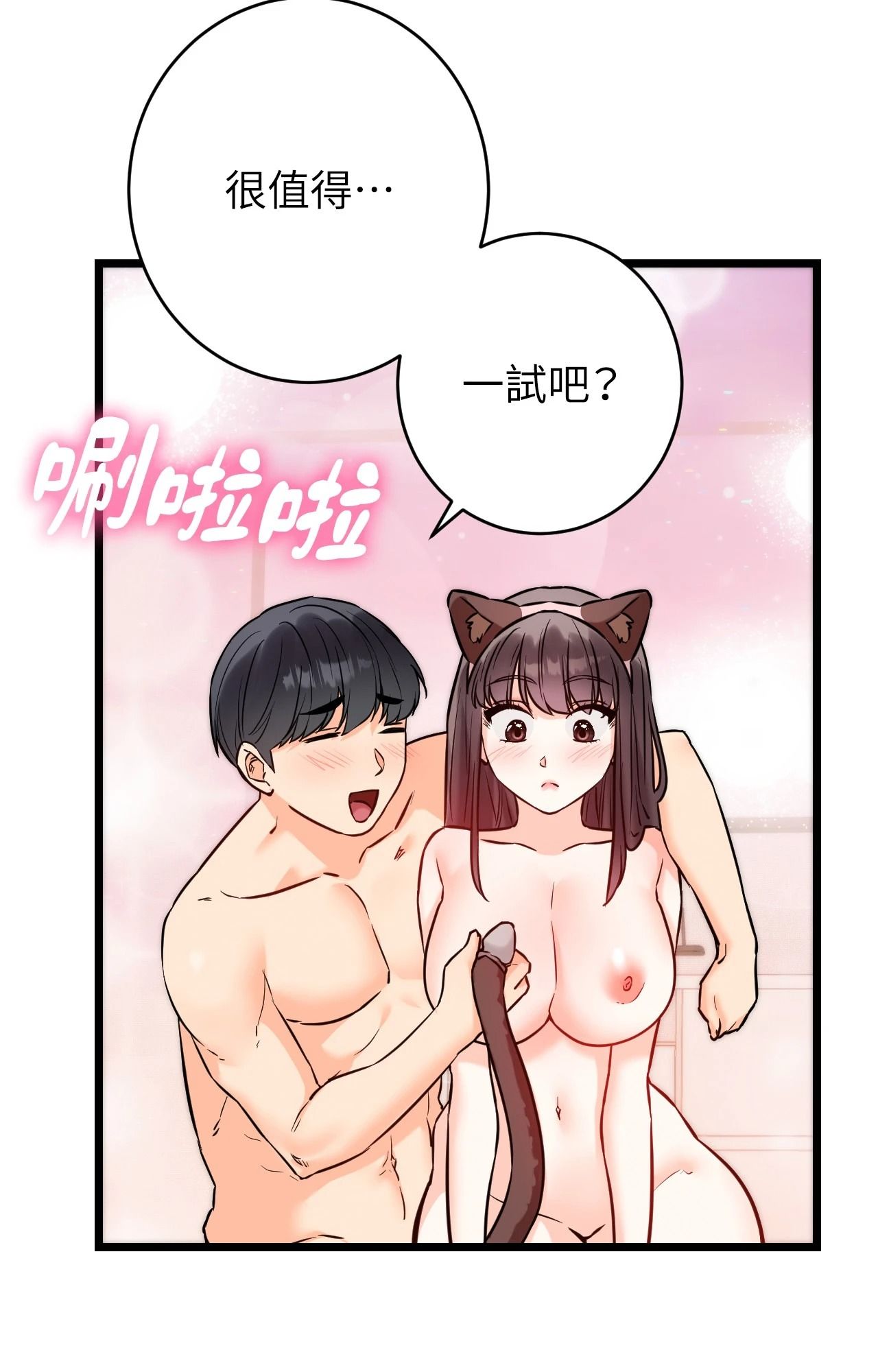 她才不是我姊姊2第5话