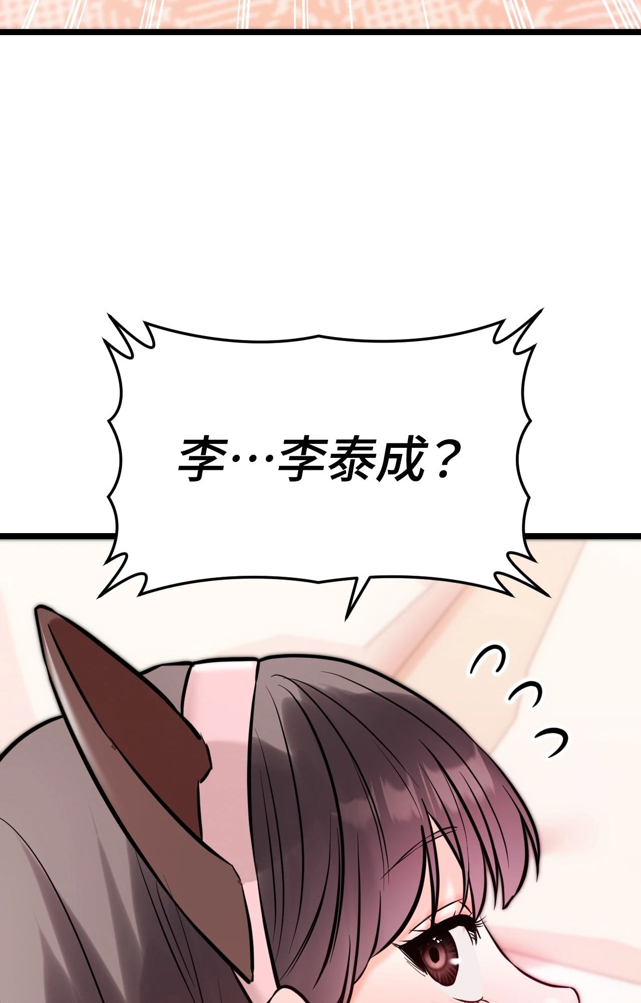 她才不是我姊姊2第5话