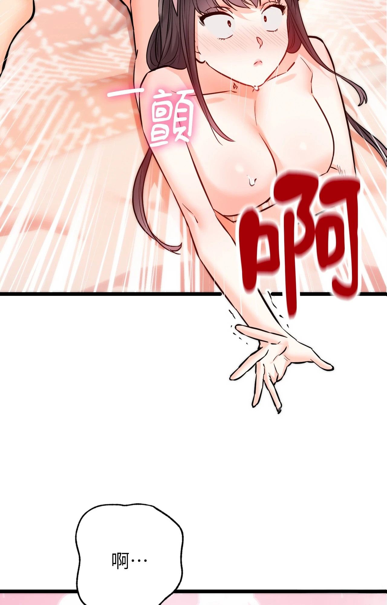 她才不是我姊姊2第5话