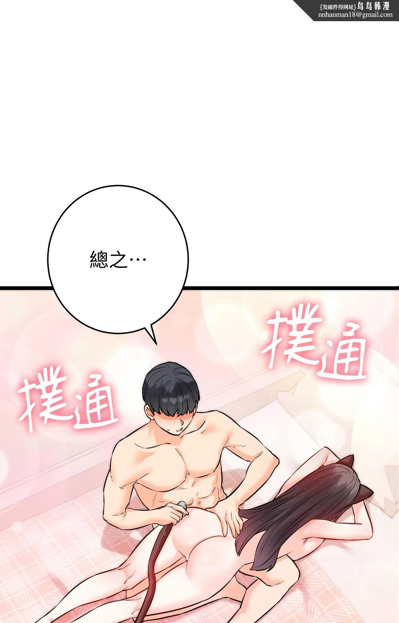 她才不是我姊姊2第6话