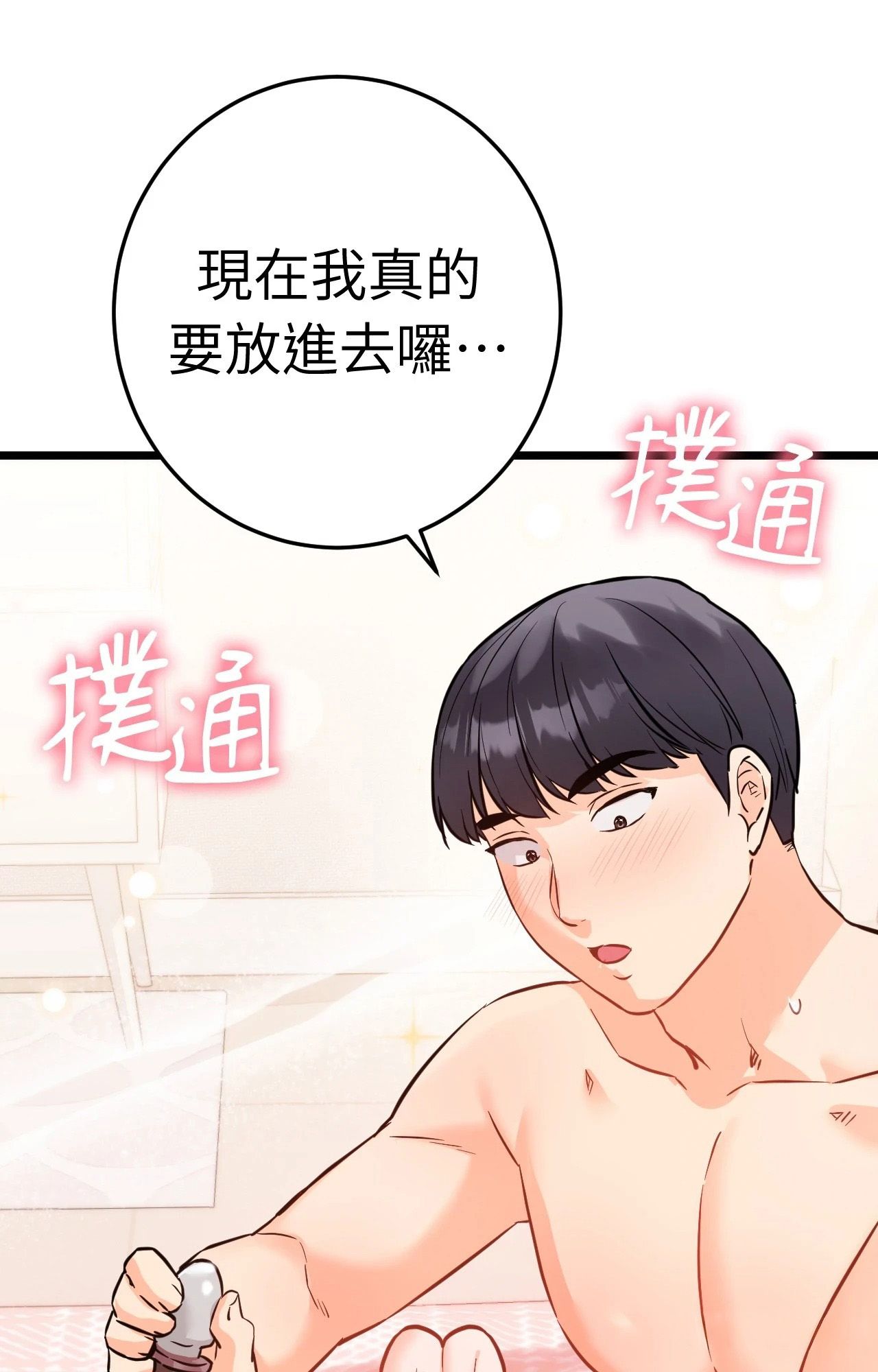 她才不是我姊姊2第6话