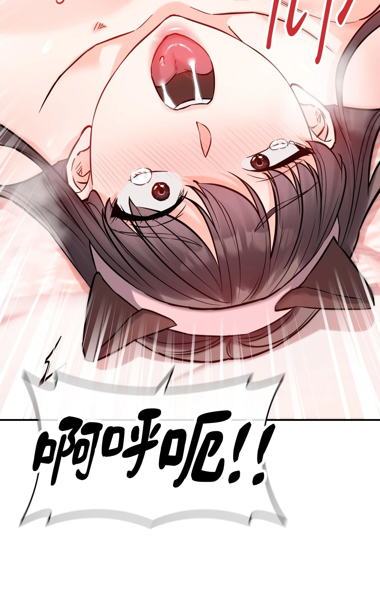 她才不是我姊姊2第6话