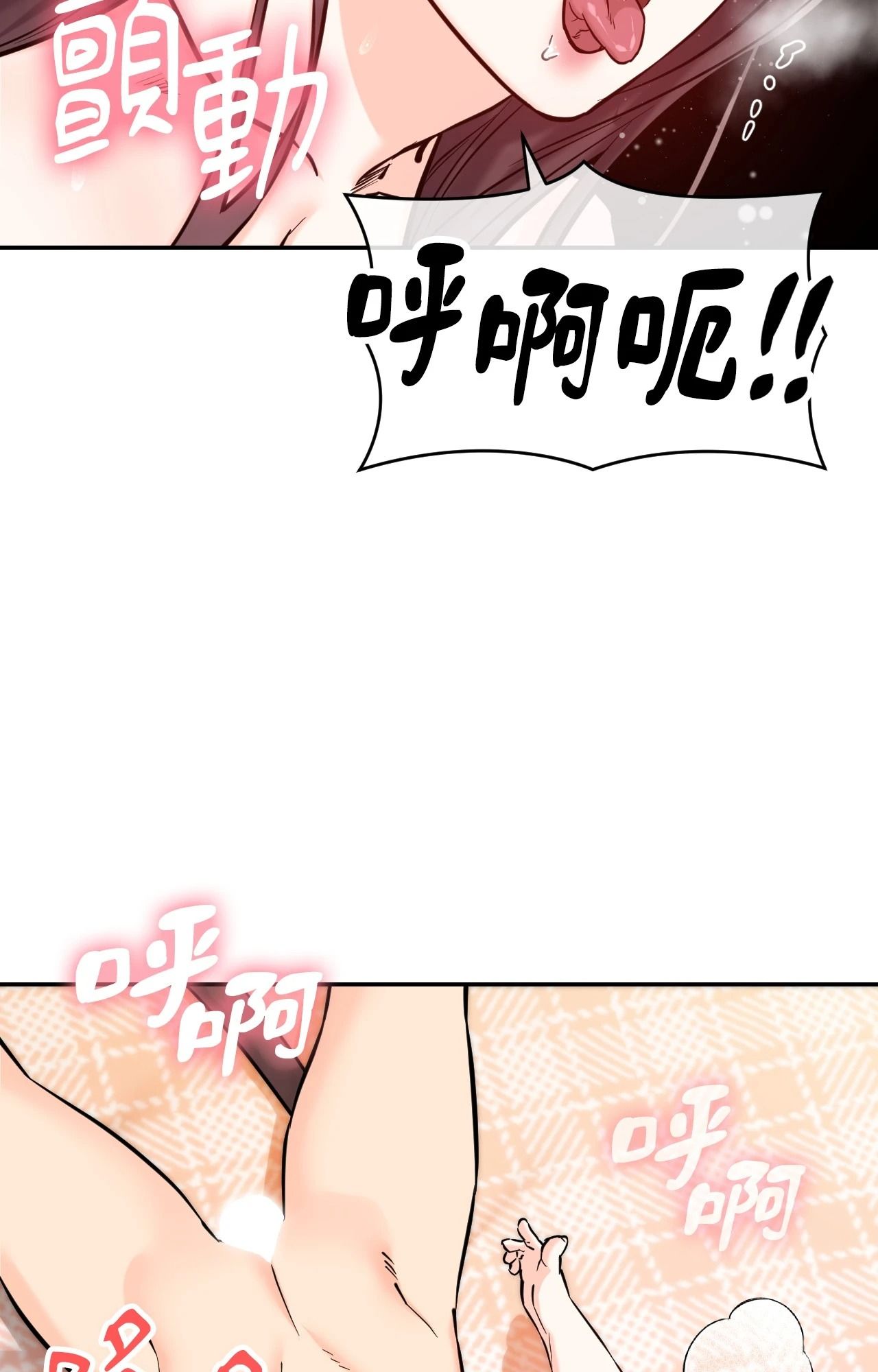 她才不是我姊姊2第6话