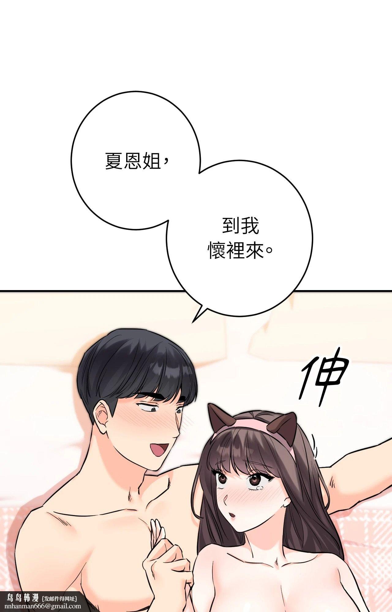 她才不是我姊姊2第6话