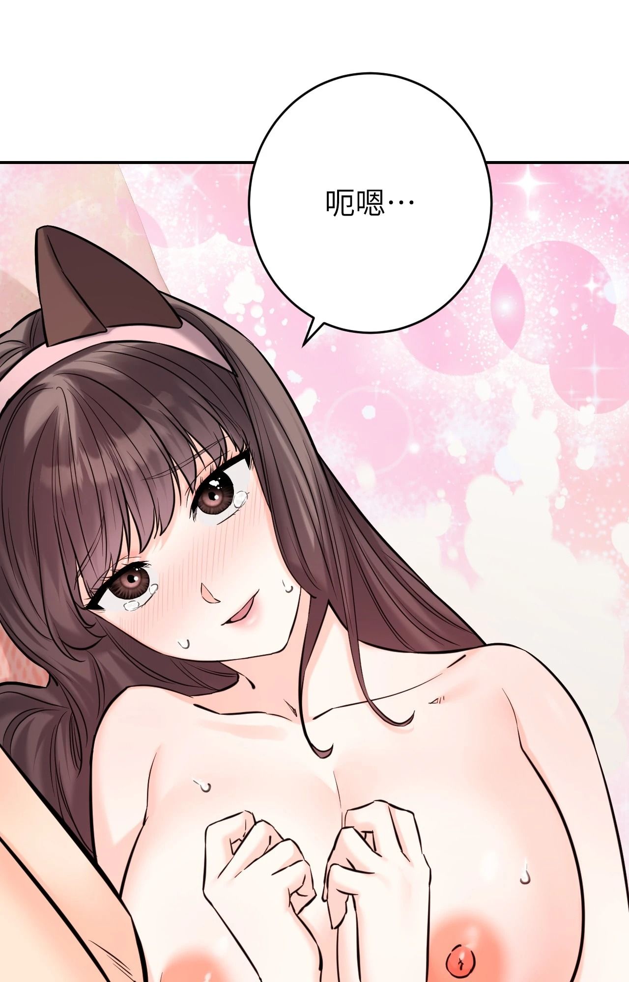 她才不是我姊姊2第6话