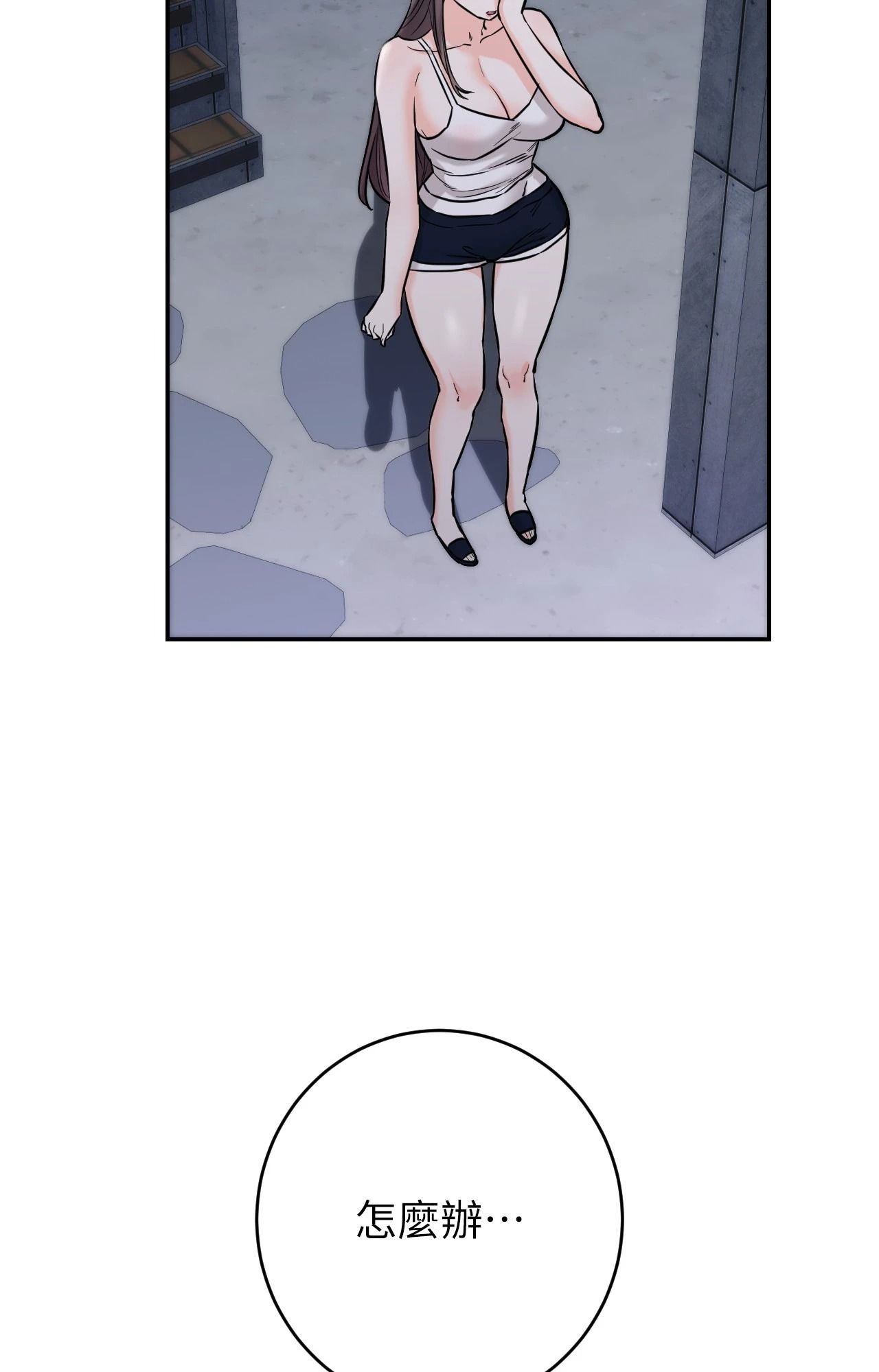 她才不是我姊姊2第6话