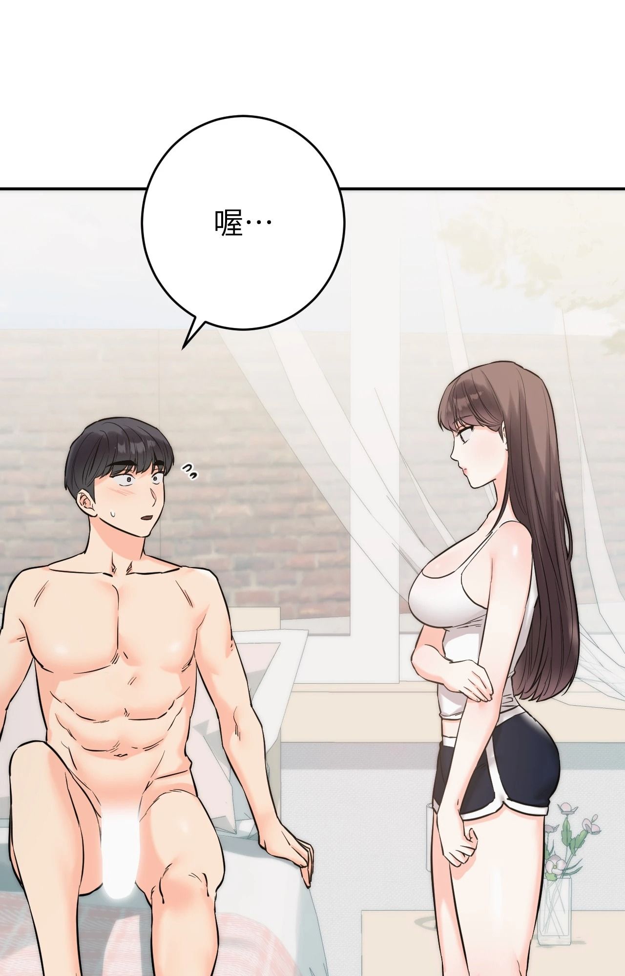 她才不是我姊姊2第6话