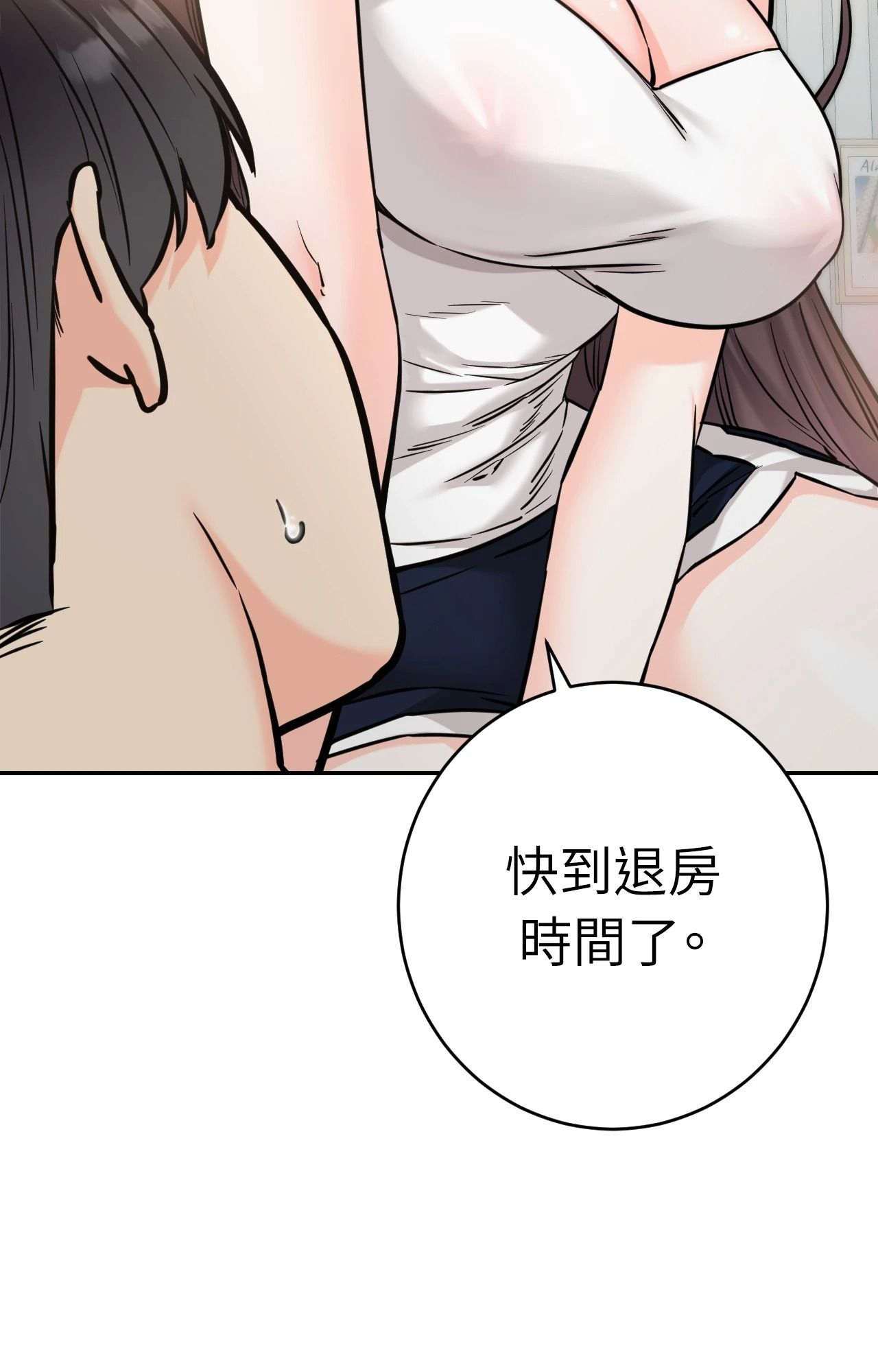 她才不是我姊姊2第6话