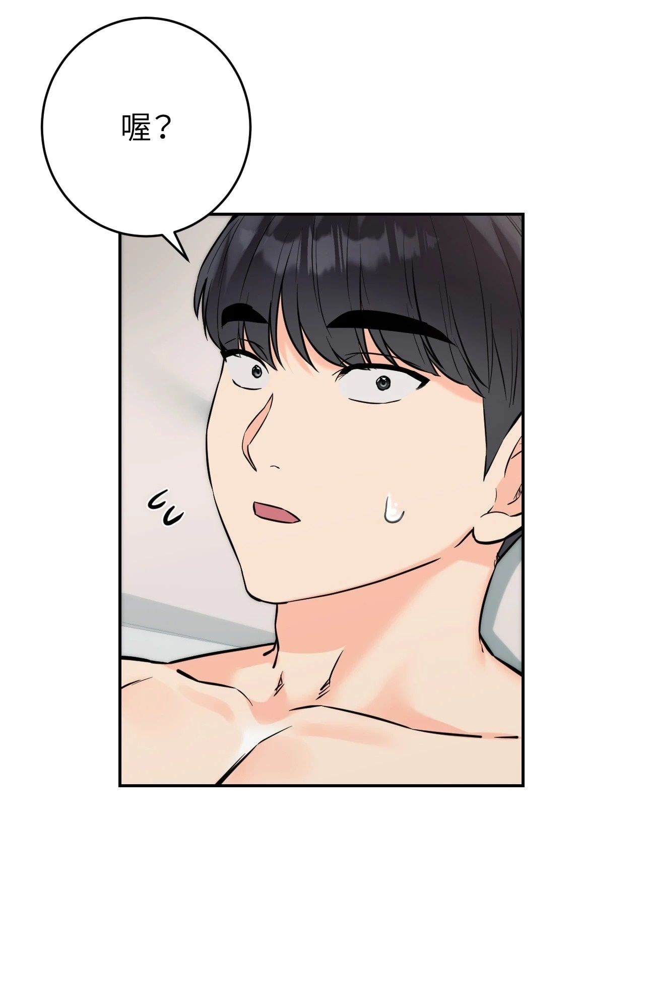 她才不是我姊姊2第6话