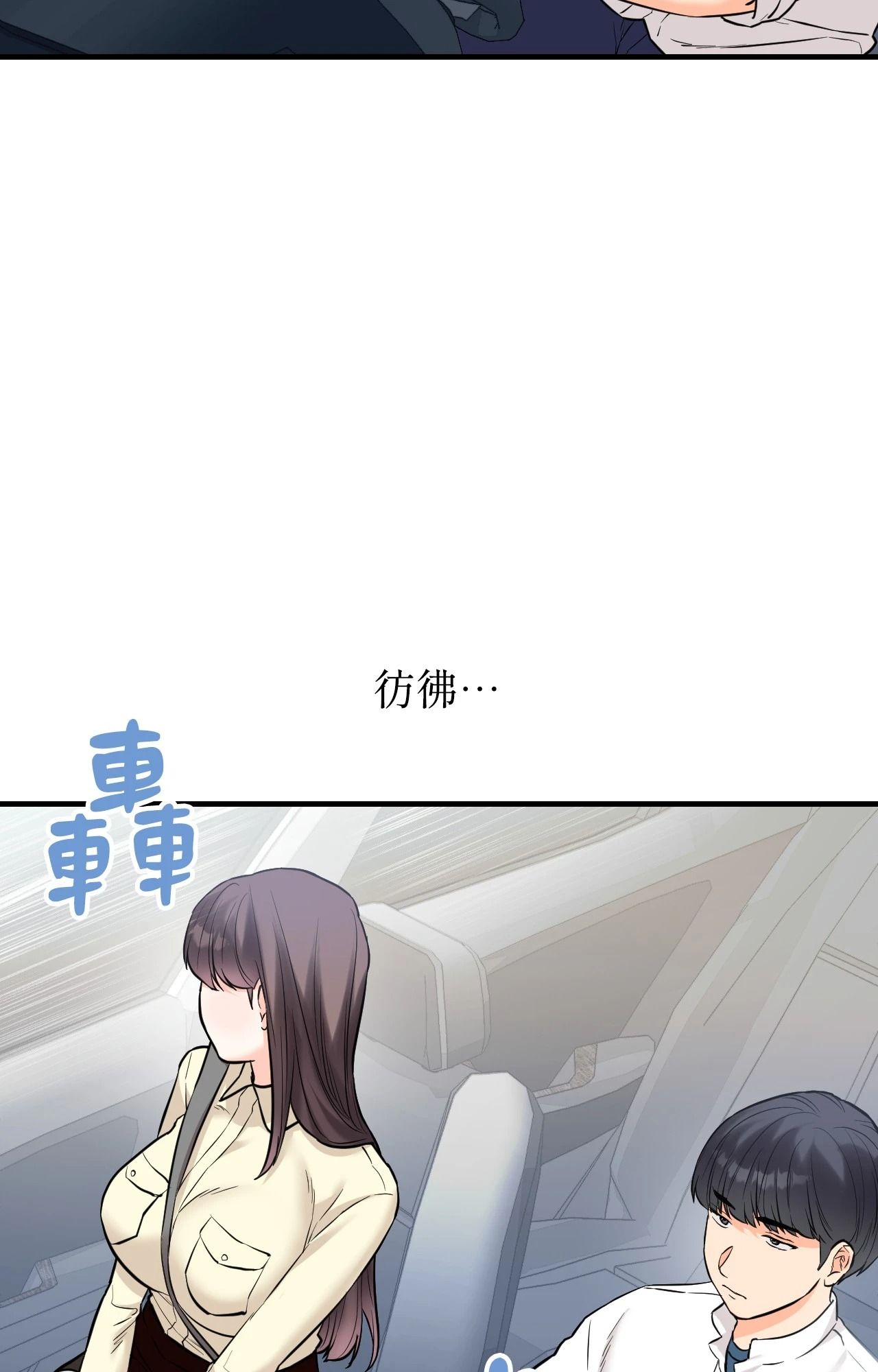 她才不是我姊姊2第7话
