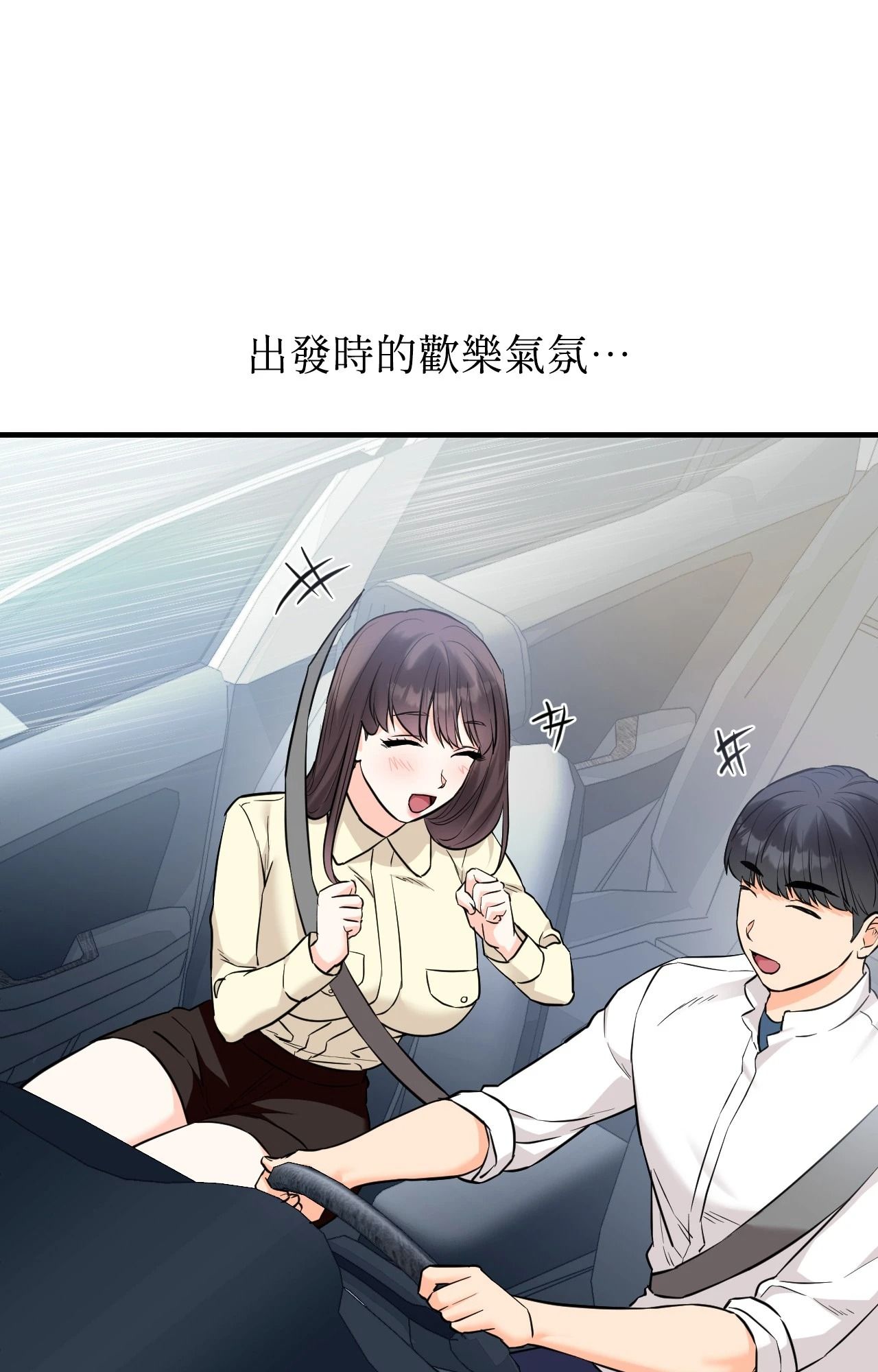 她才不是我姊姊2第7话