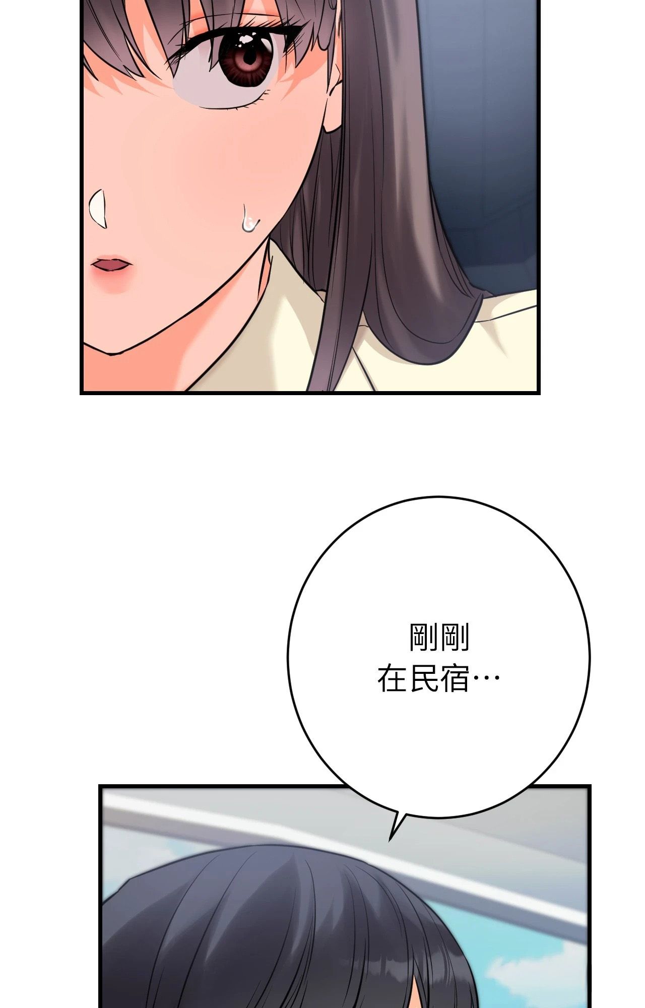 她才不是我姊姊2第7话