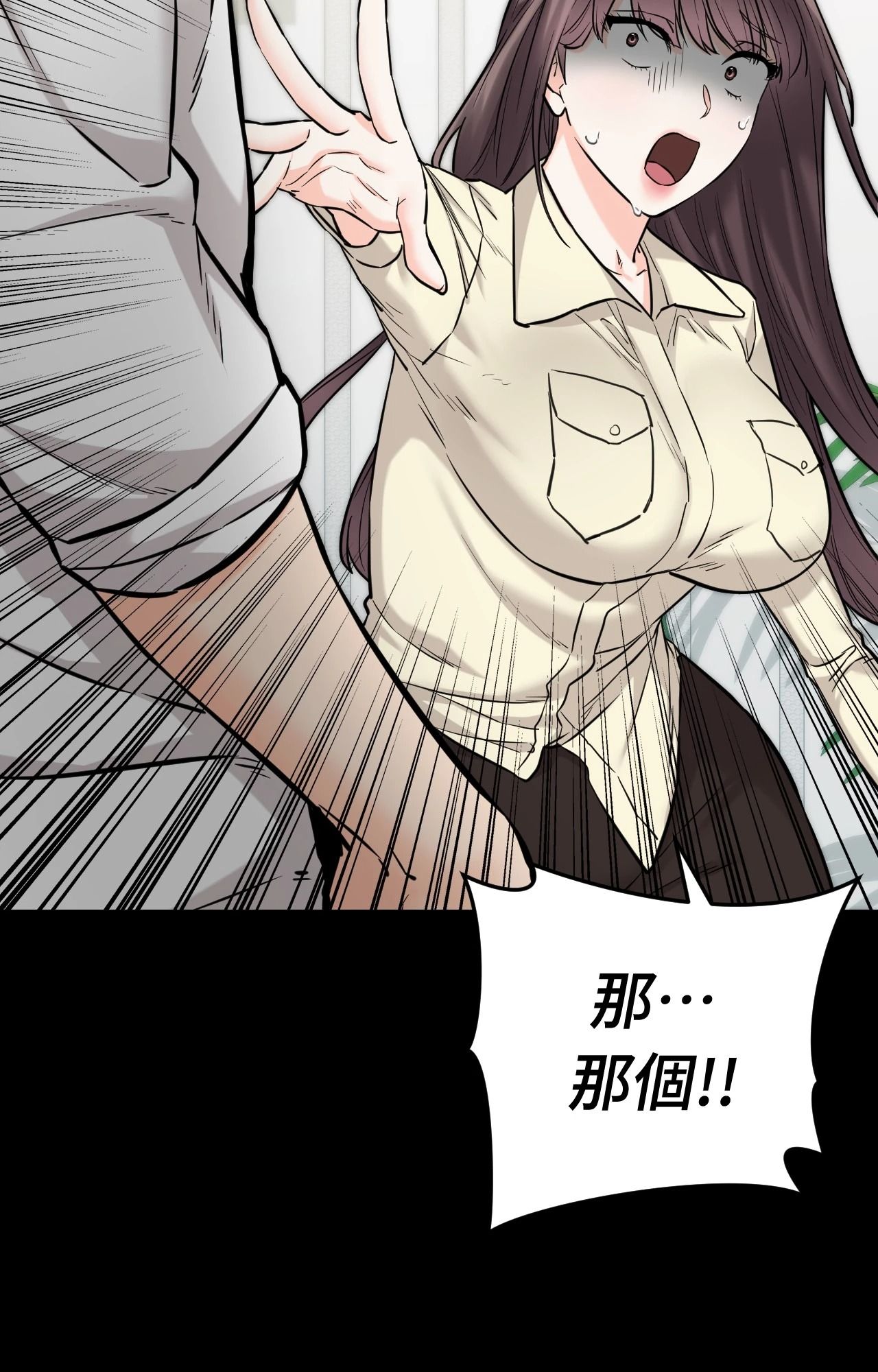 她才不是我姊姊2第7话