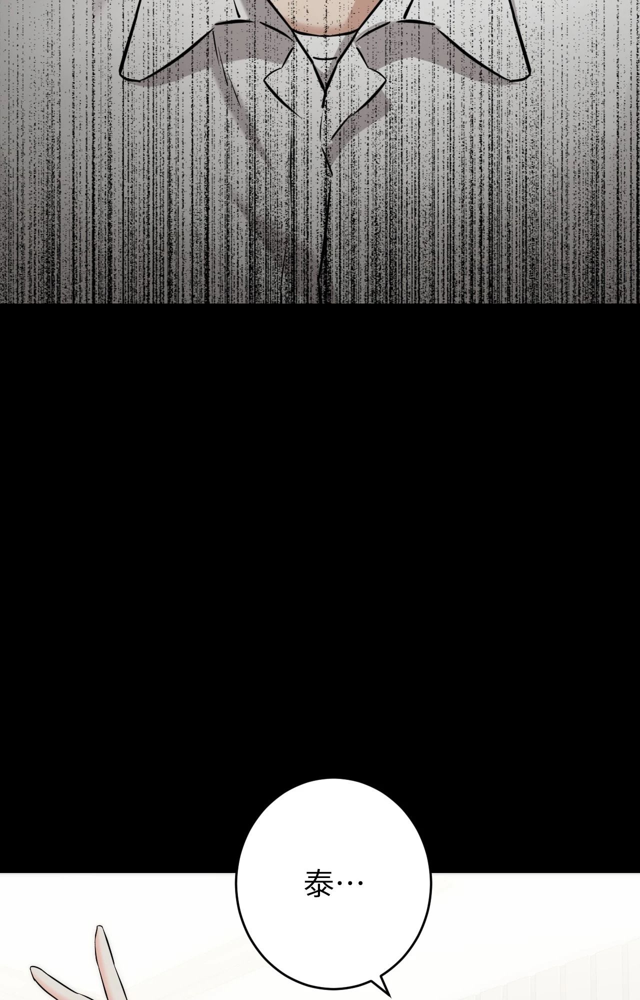 她才不是我姊姊2第7话