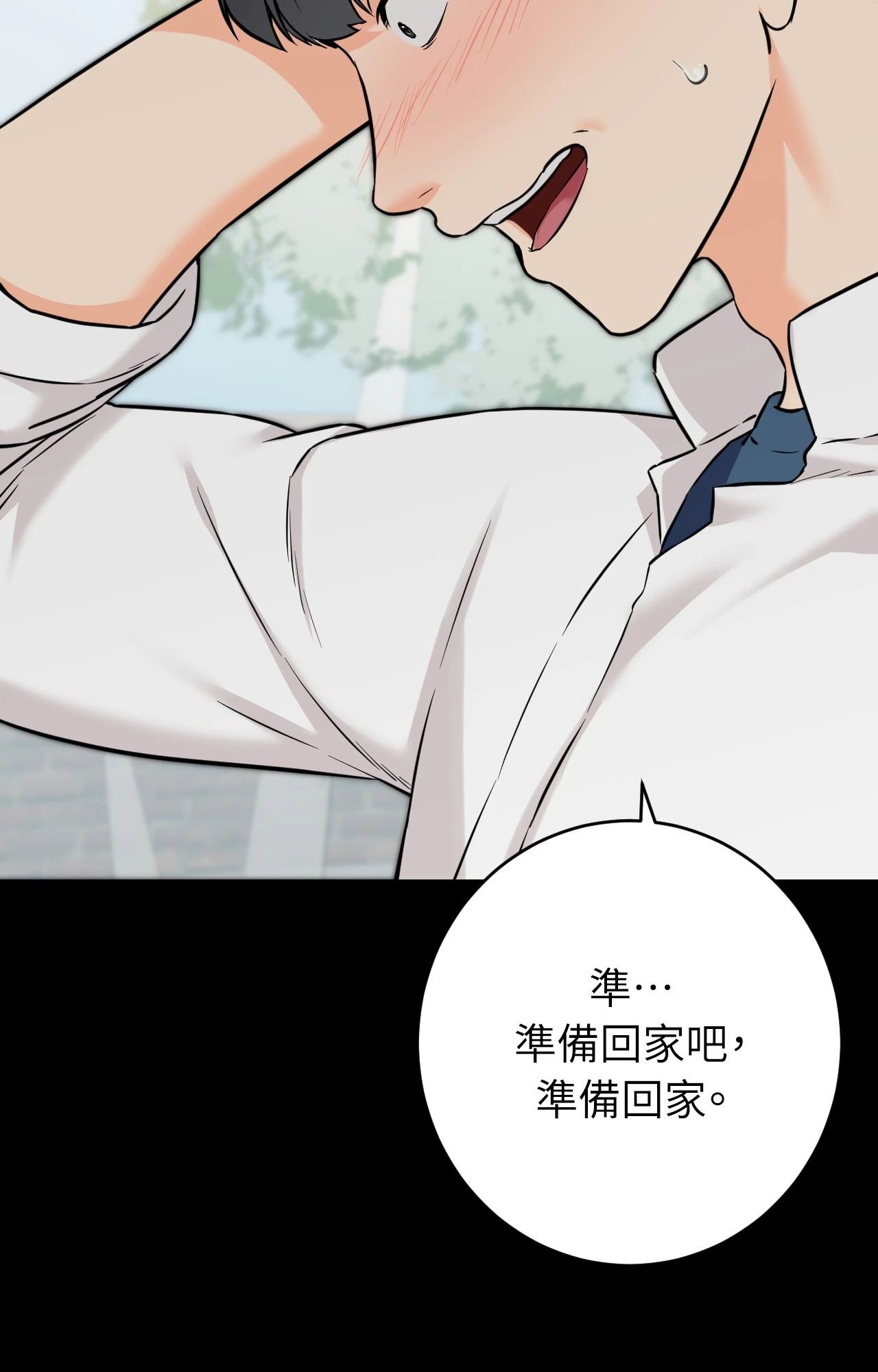 她才不是我姊姊2第7话