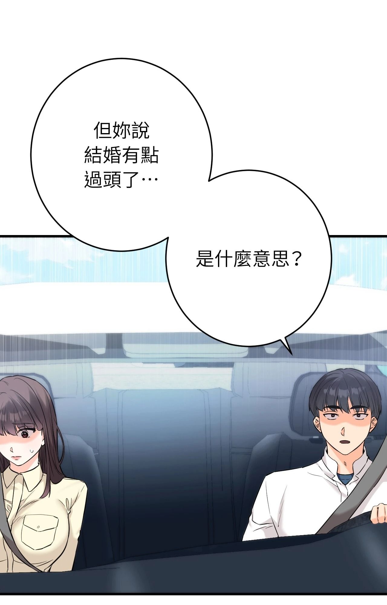 她才不是我姊姊2第7话