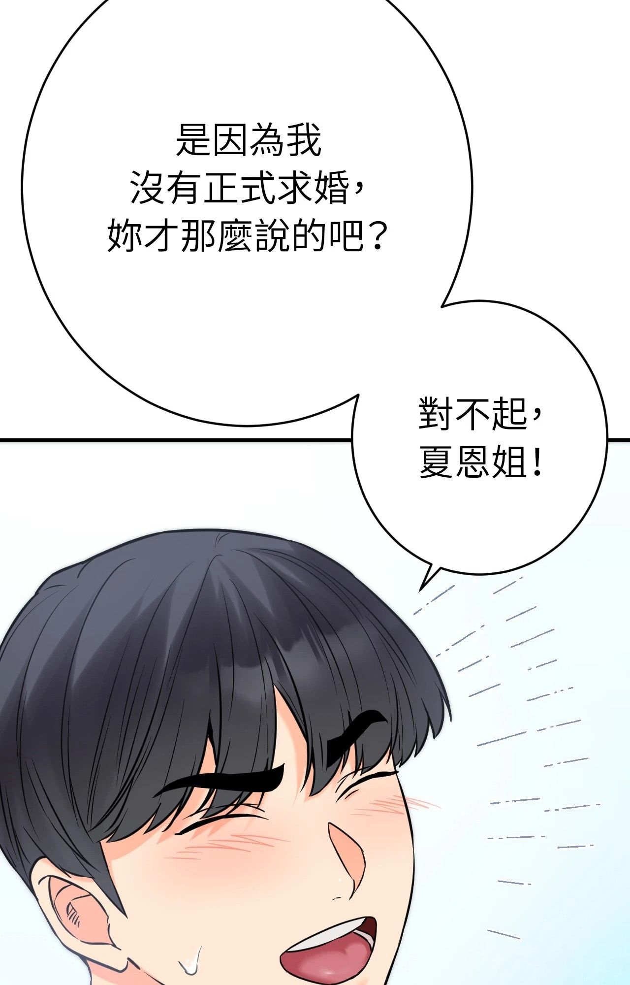 她才不是我姊姊2第7话