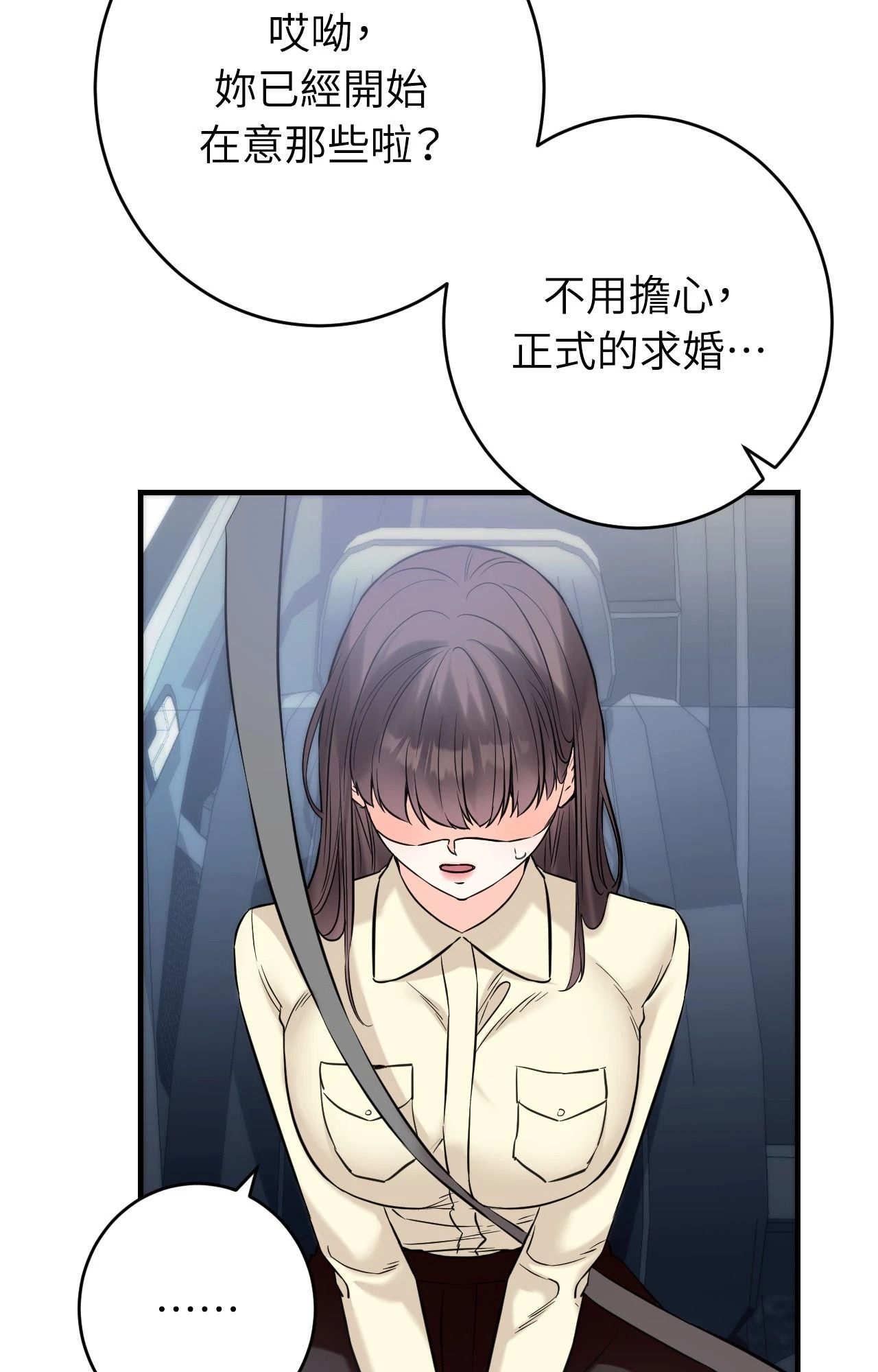 她才不是我姊姊2第7话