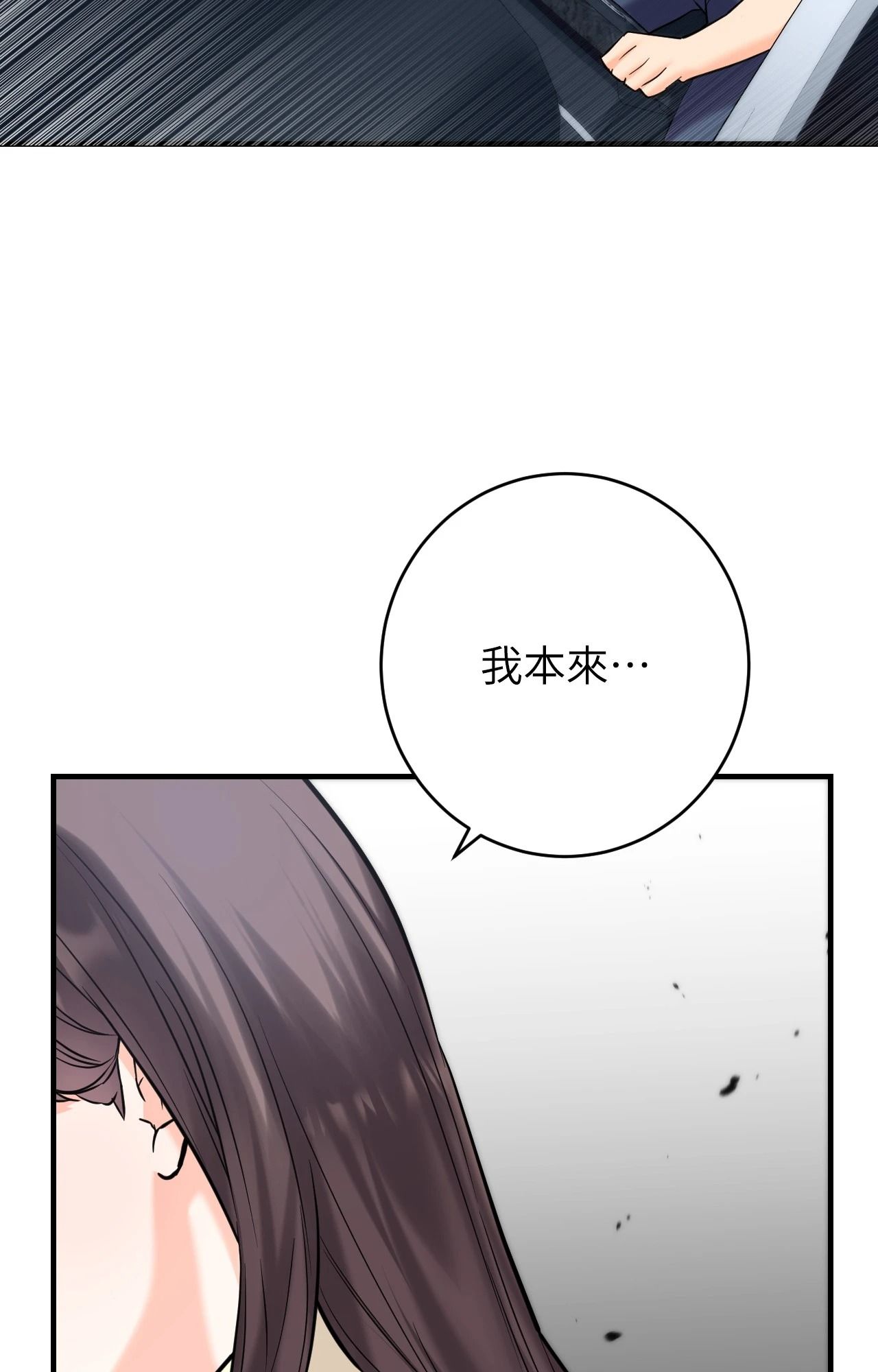 她才不是我姊姊2第7话