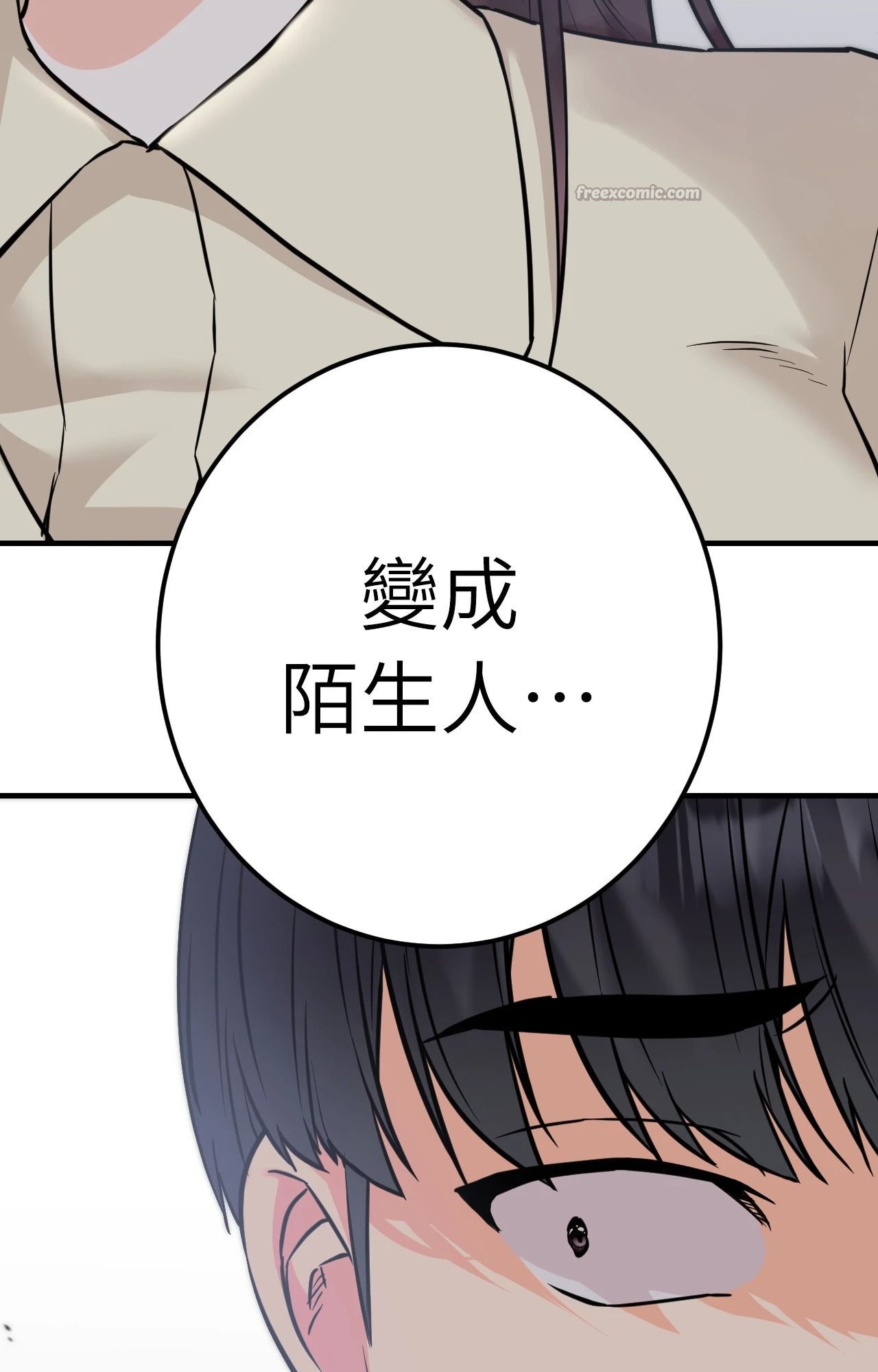 她才不是我姊姊2第7话