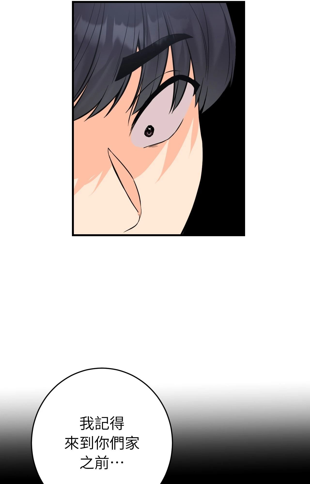 她才不是我姊姊2第7话