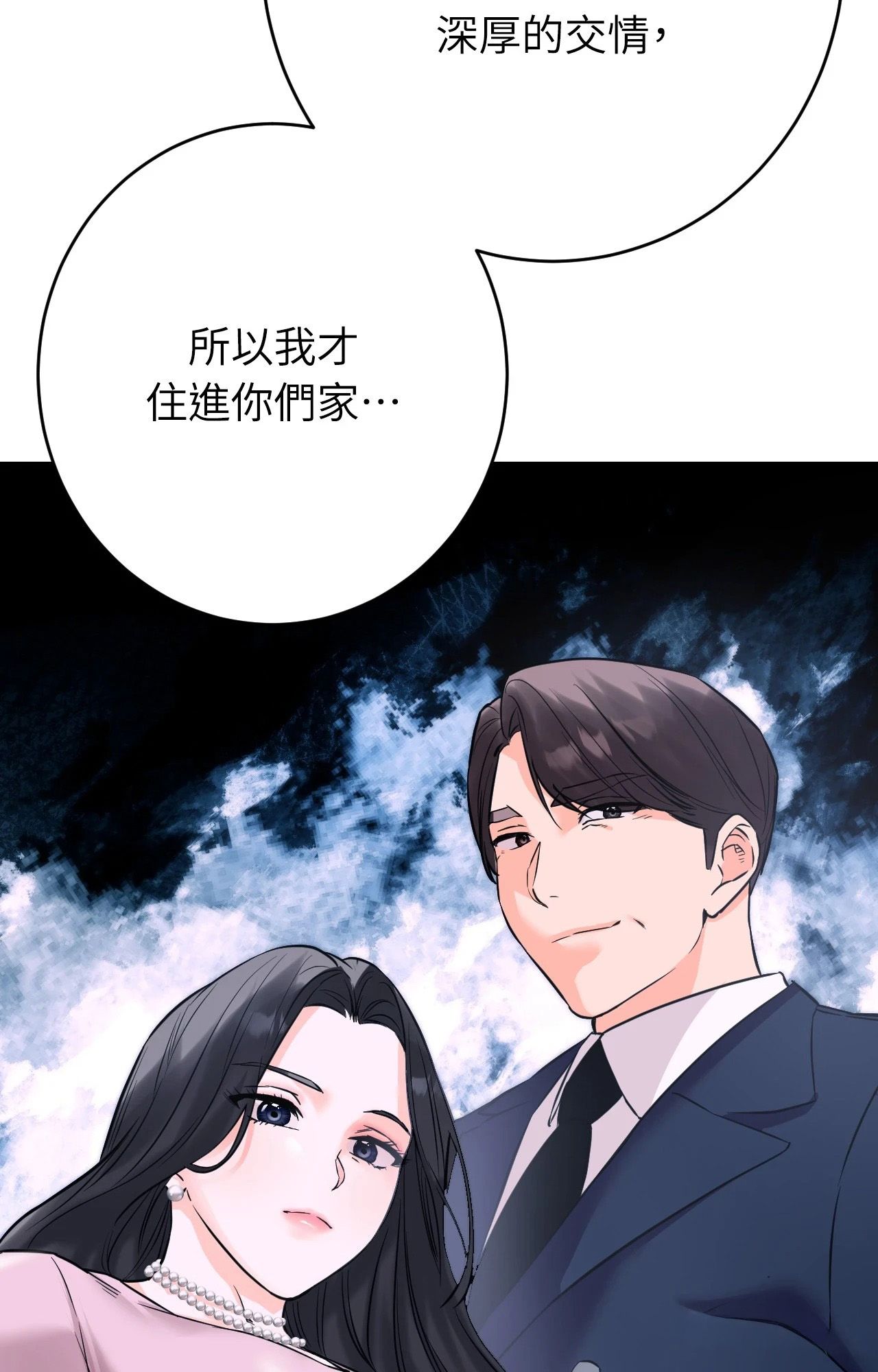 她才不是我姊姊2第7话