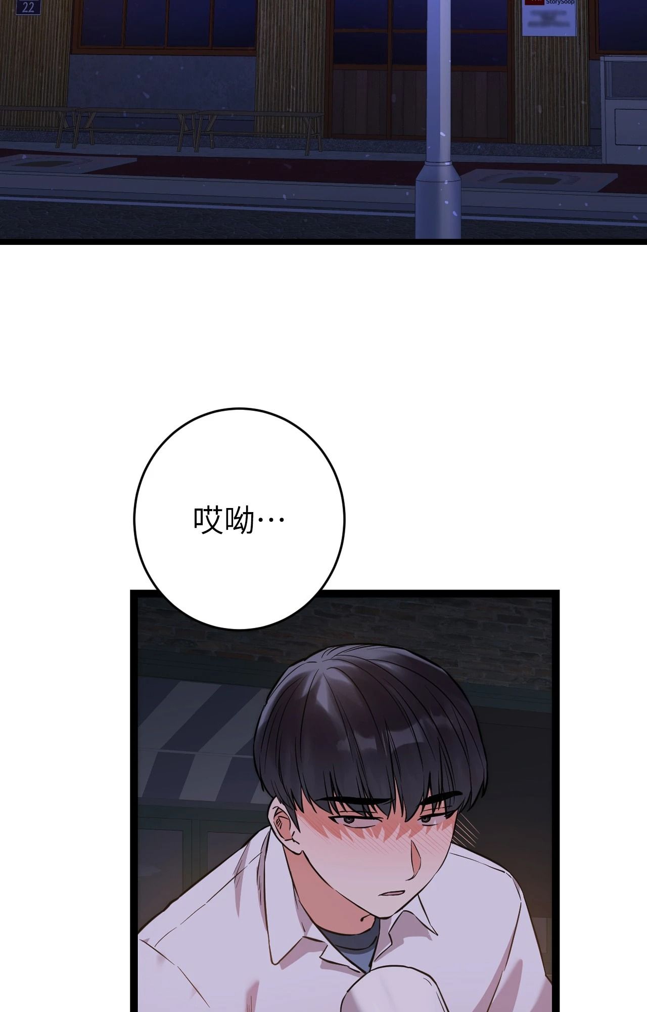 她才不是我姊姊2第7话