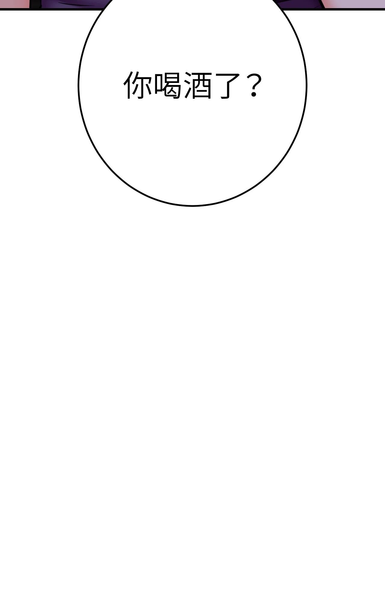 她才不是我姊姊2第7话