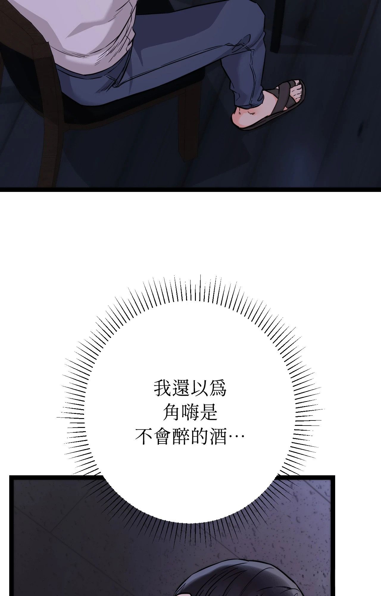 她才不是我姊姊2第8话