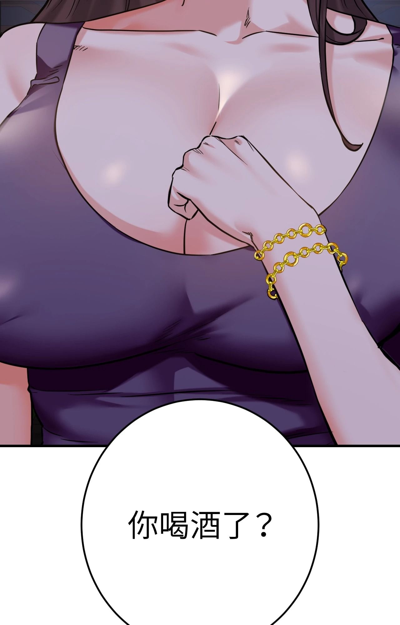 她才不是我姊姊2第8话