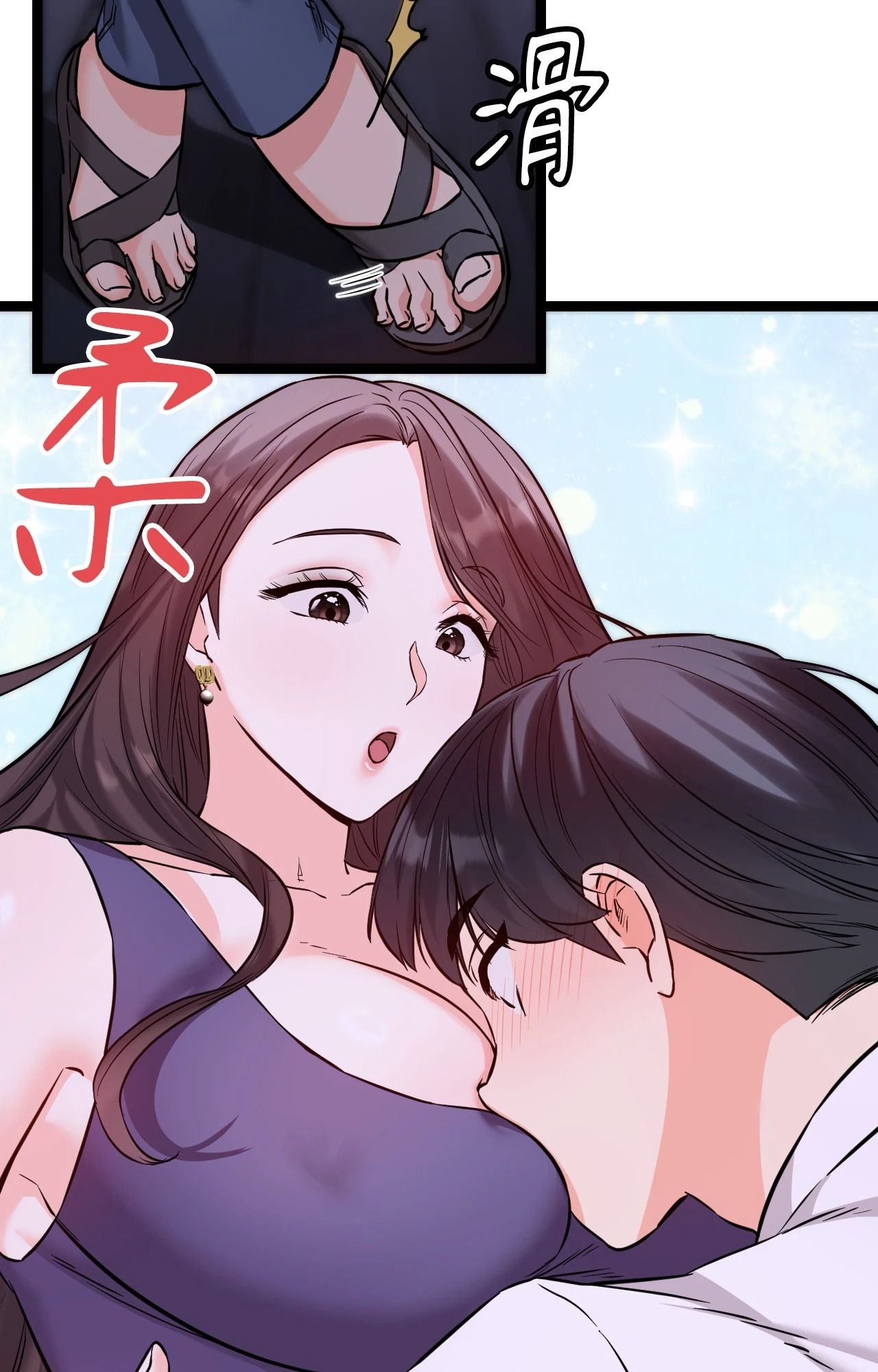 她才不是我姊姊2第8话