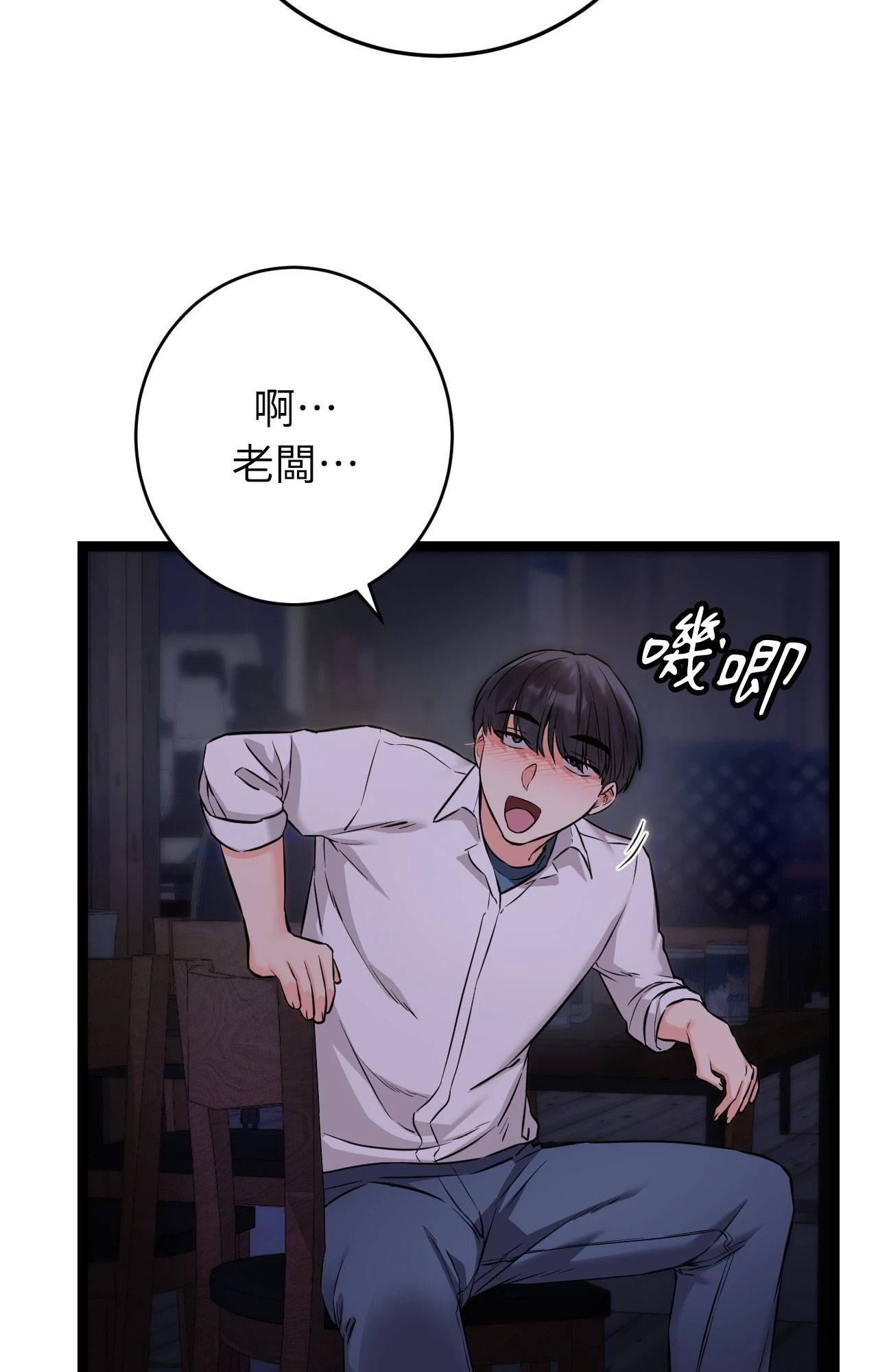 她才不是我姊姊2第8话