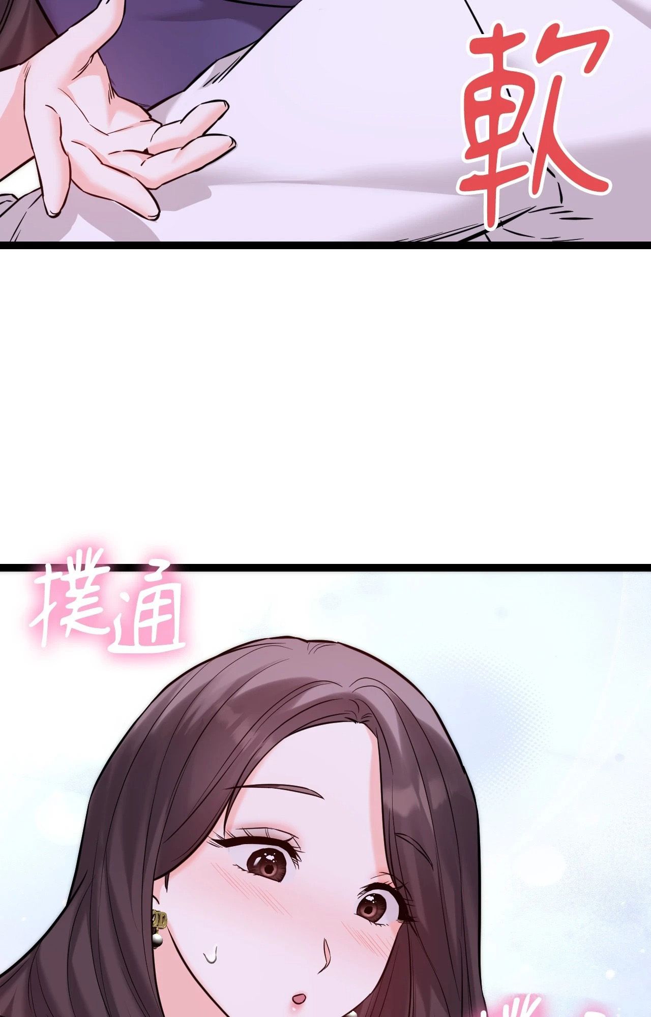 她才不是我姊姊2第8话