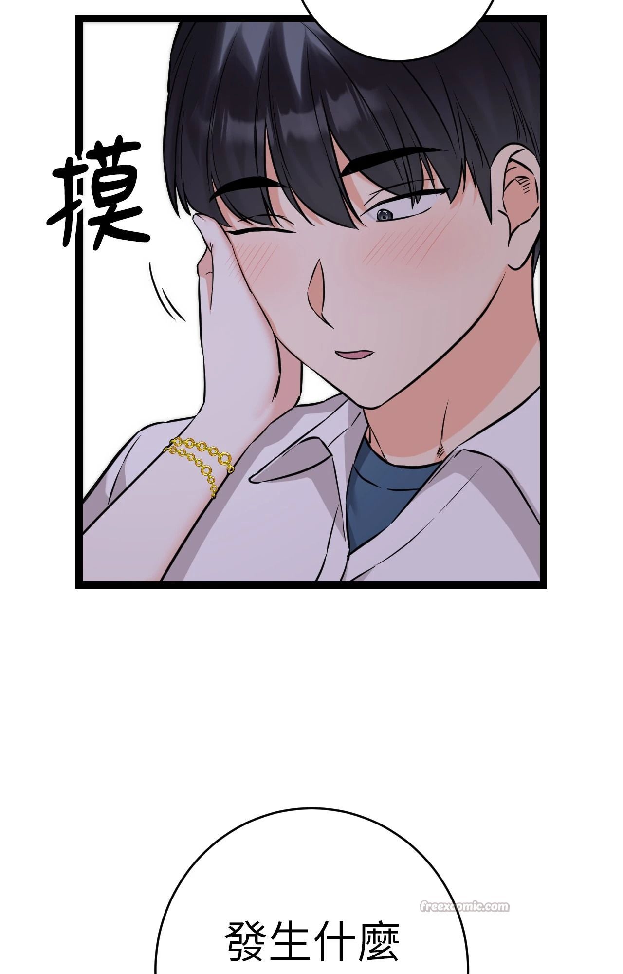 她才不是我姊姊2第8话