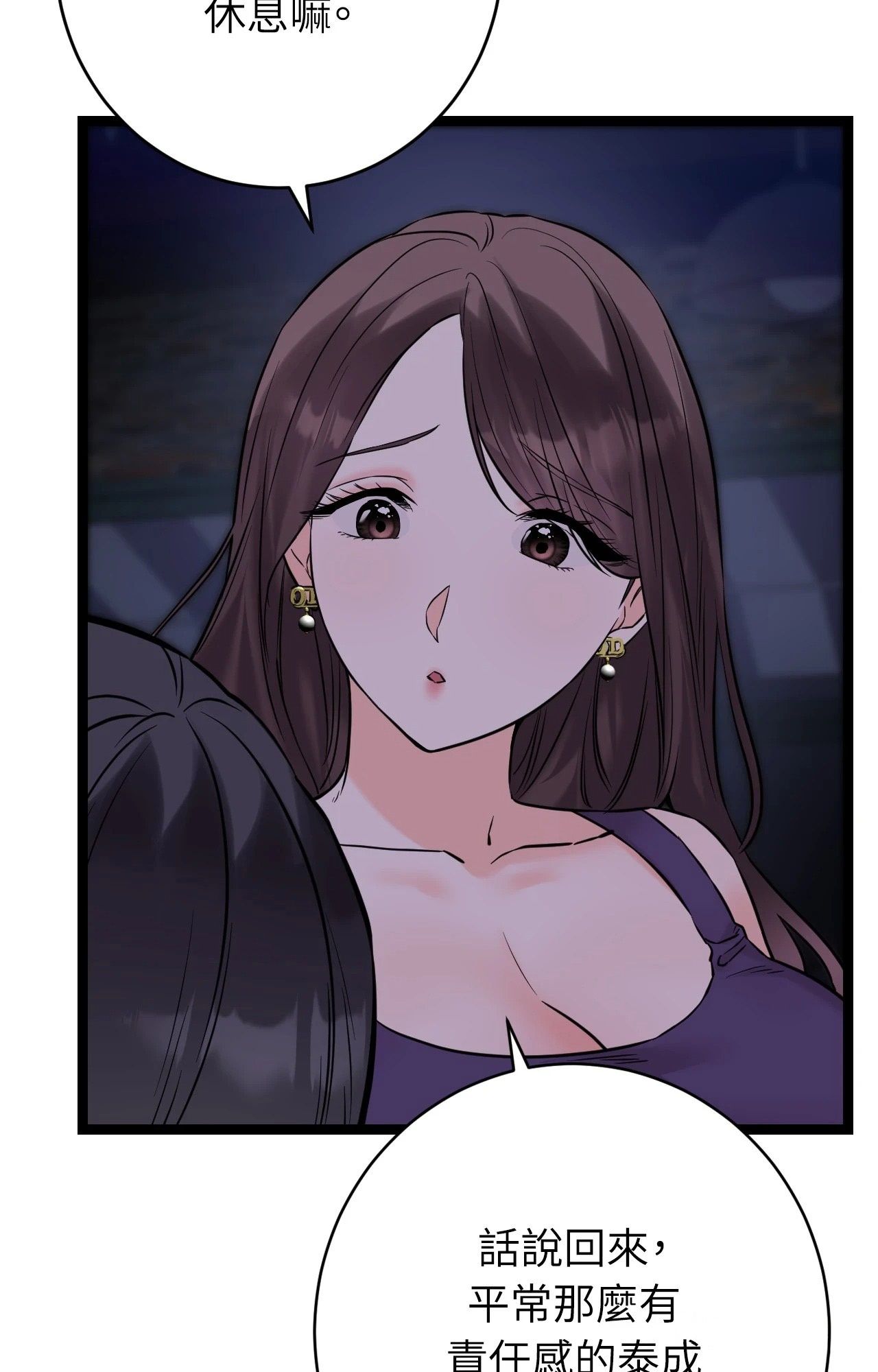 她才不是我姊姊2第8话