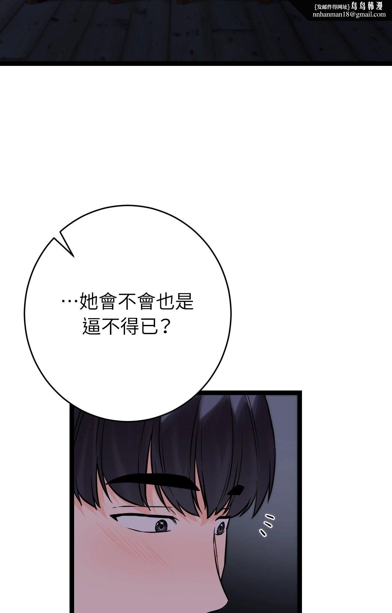 她才不是我姊姊2第8话