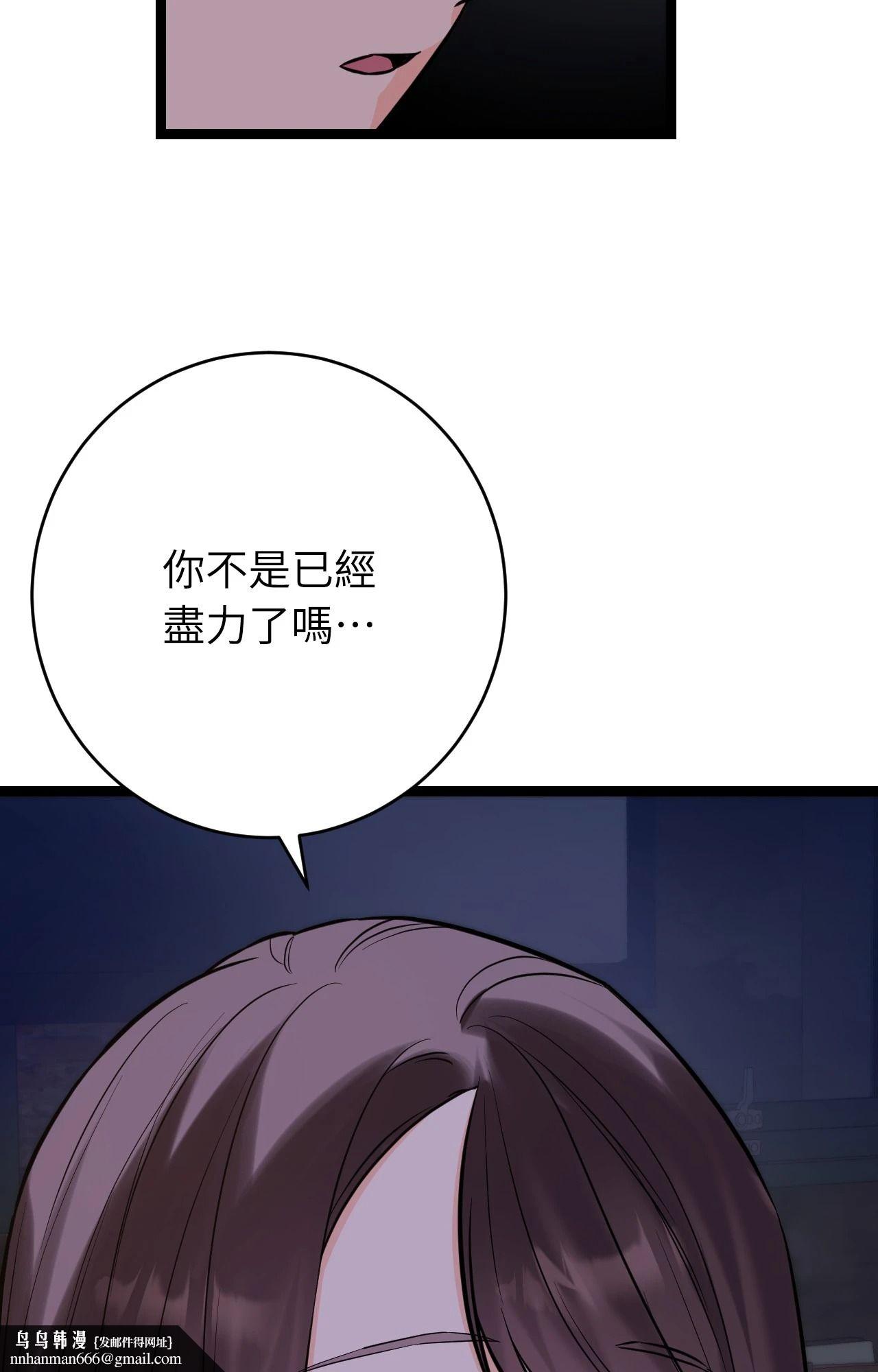 她才不是我姊姊2第8话