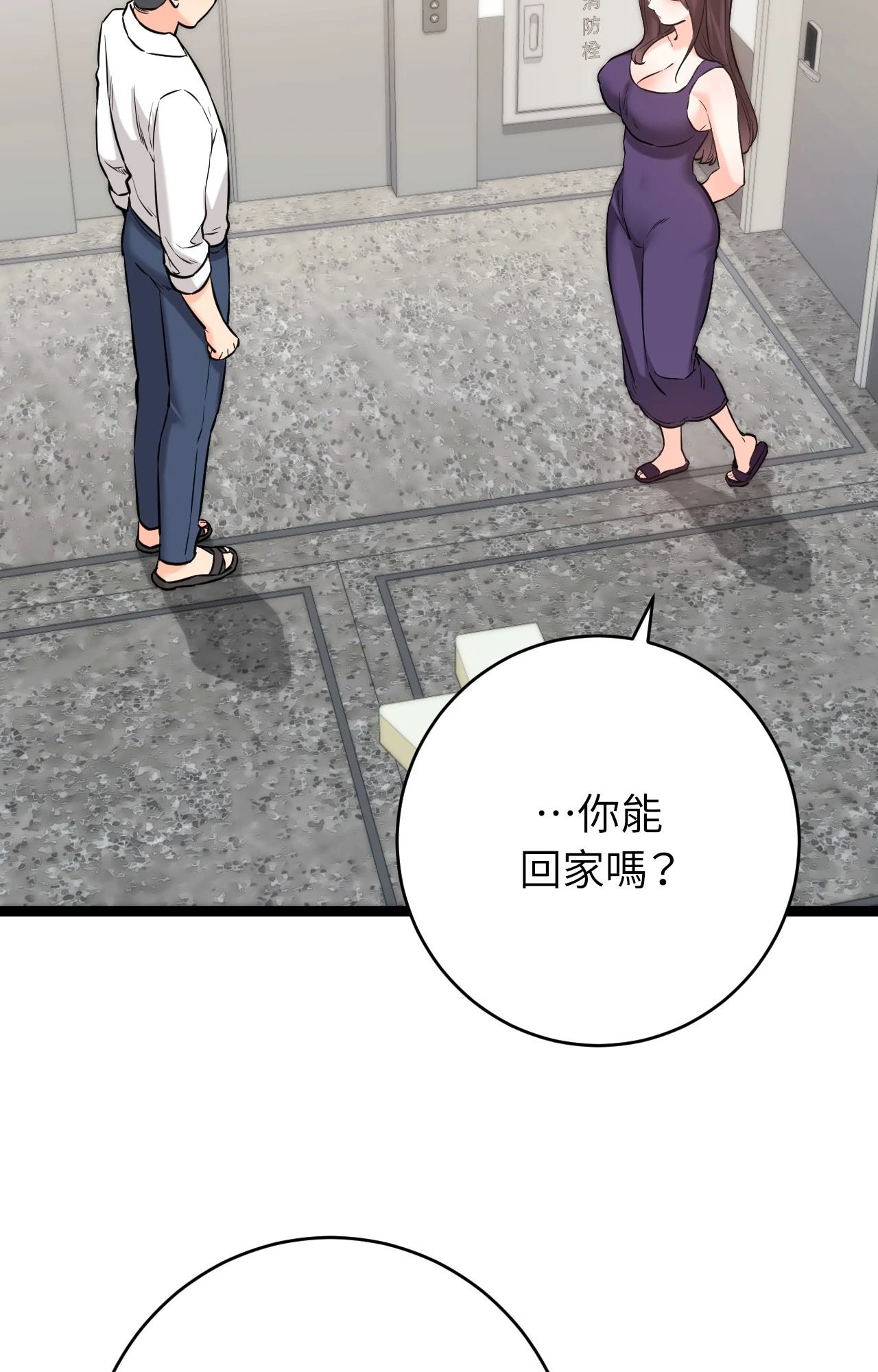 她才不是我姊姊2第8话