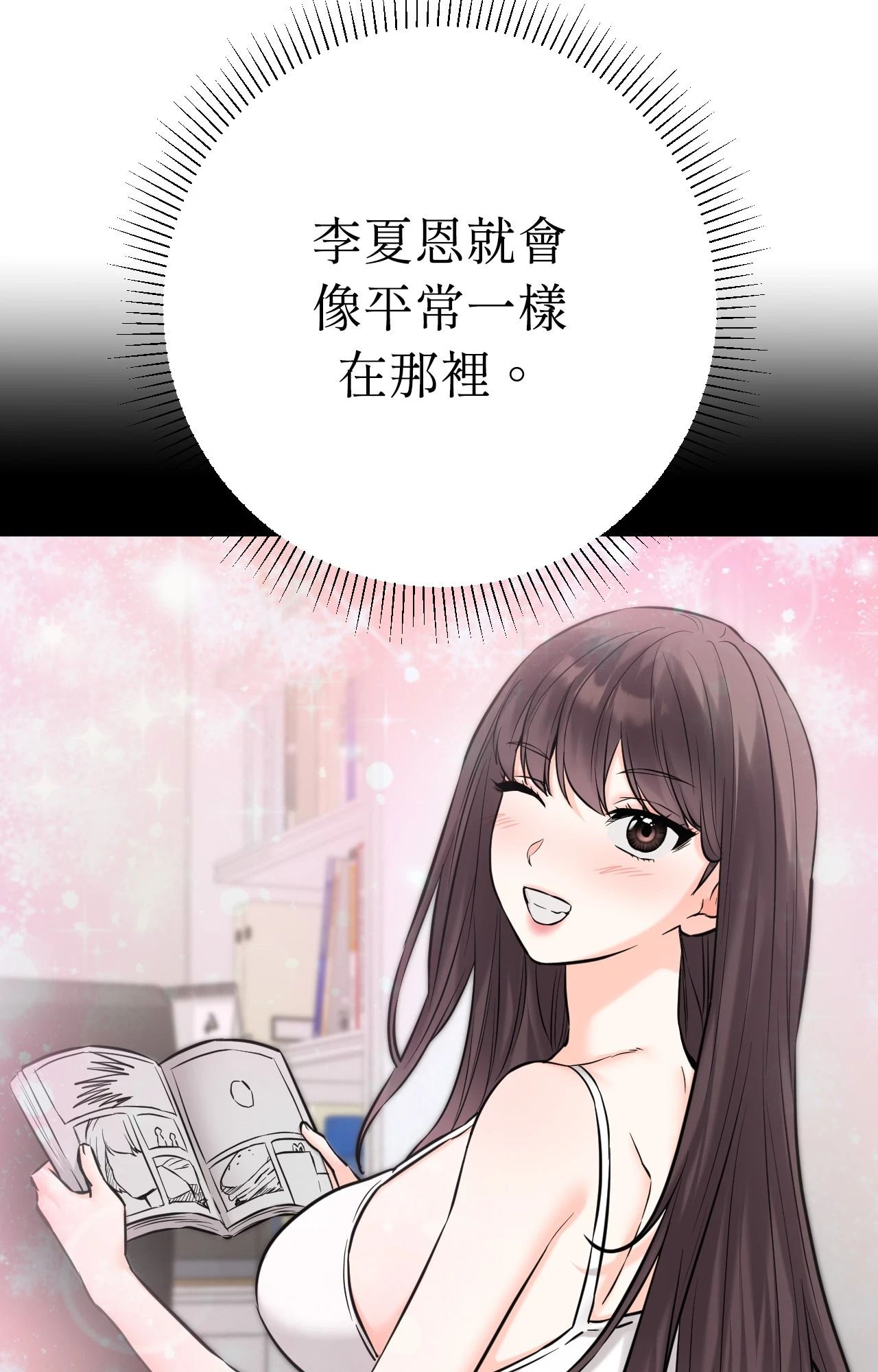 她才不是我姊姊2第8话