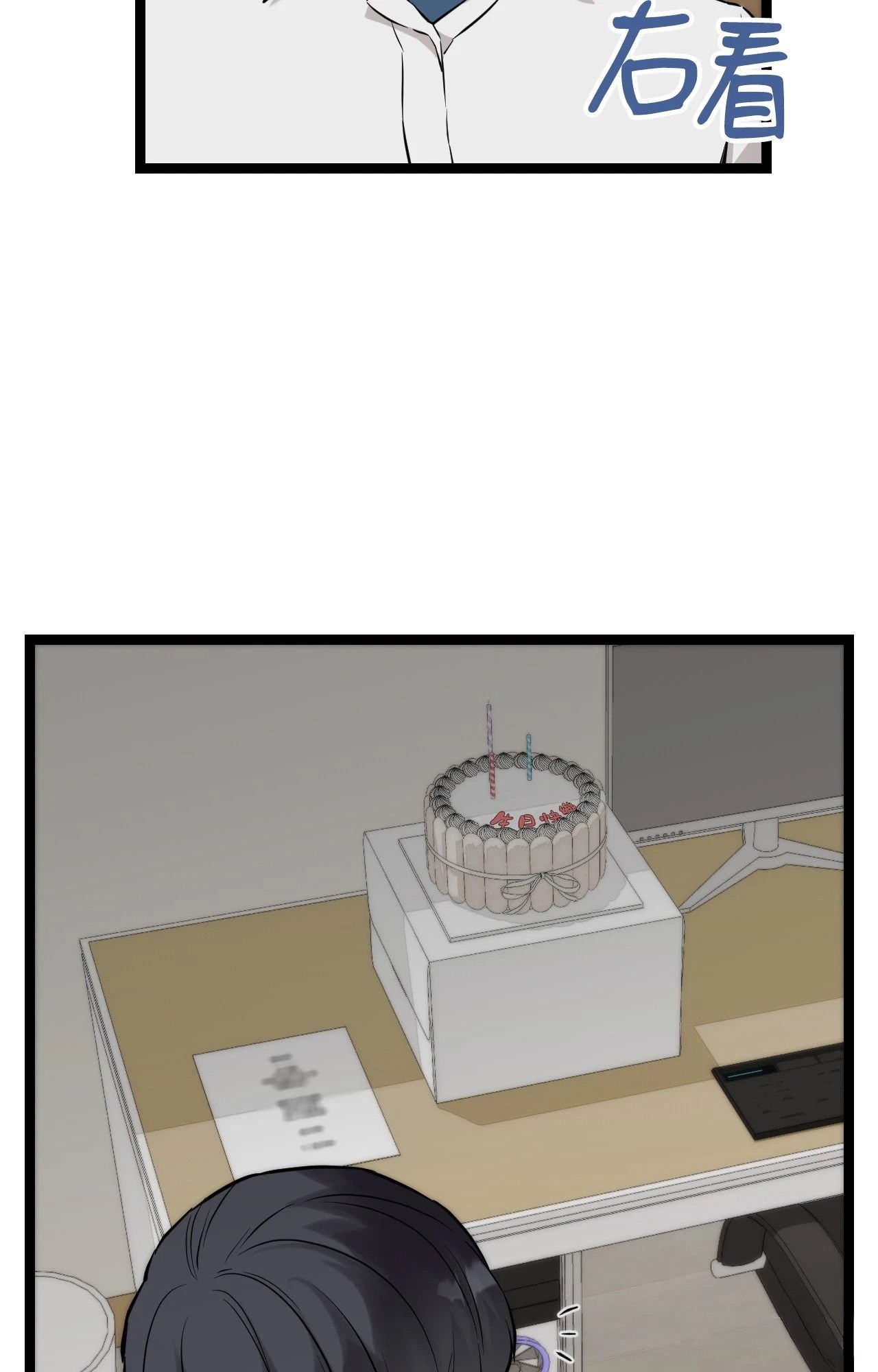 她才不是我姊姊2第8话