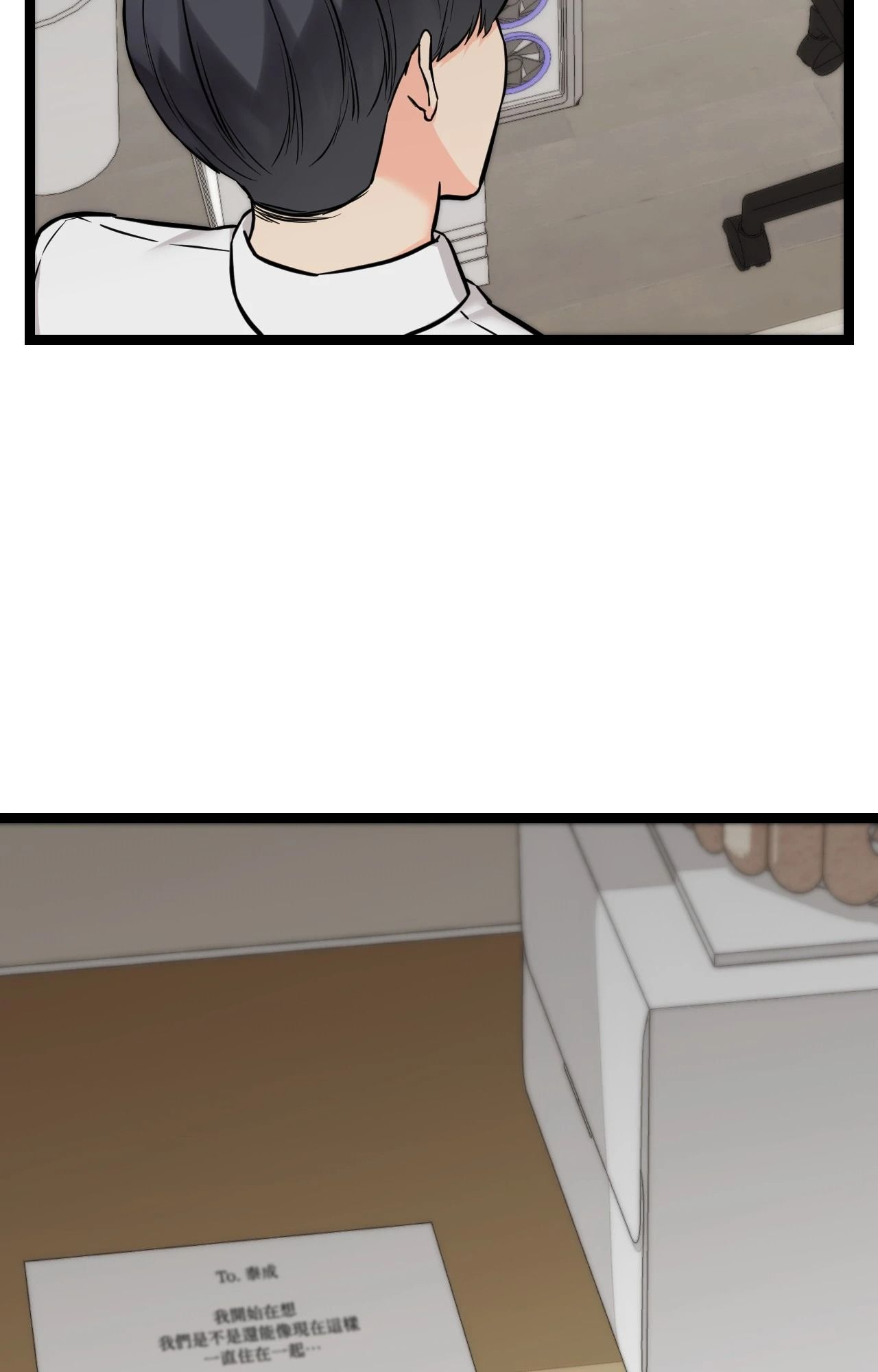 她才不是我姊姊2第8话