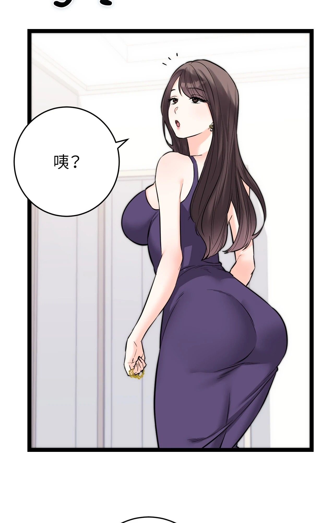 她才不是我姊姊2第8话