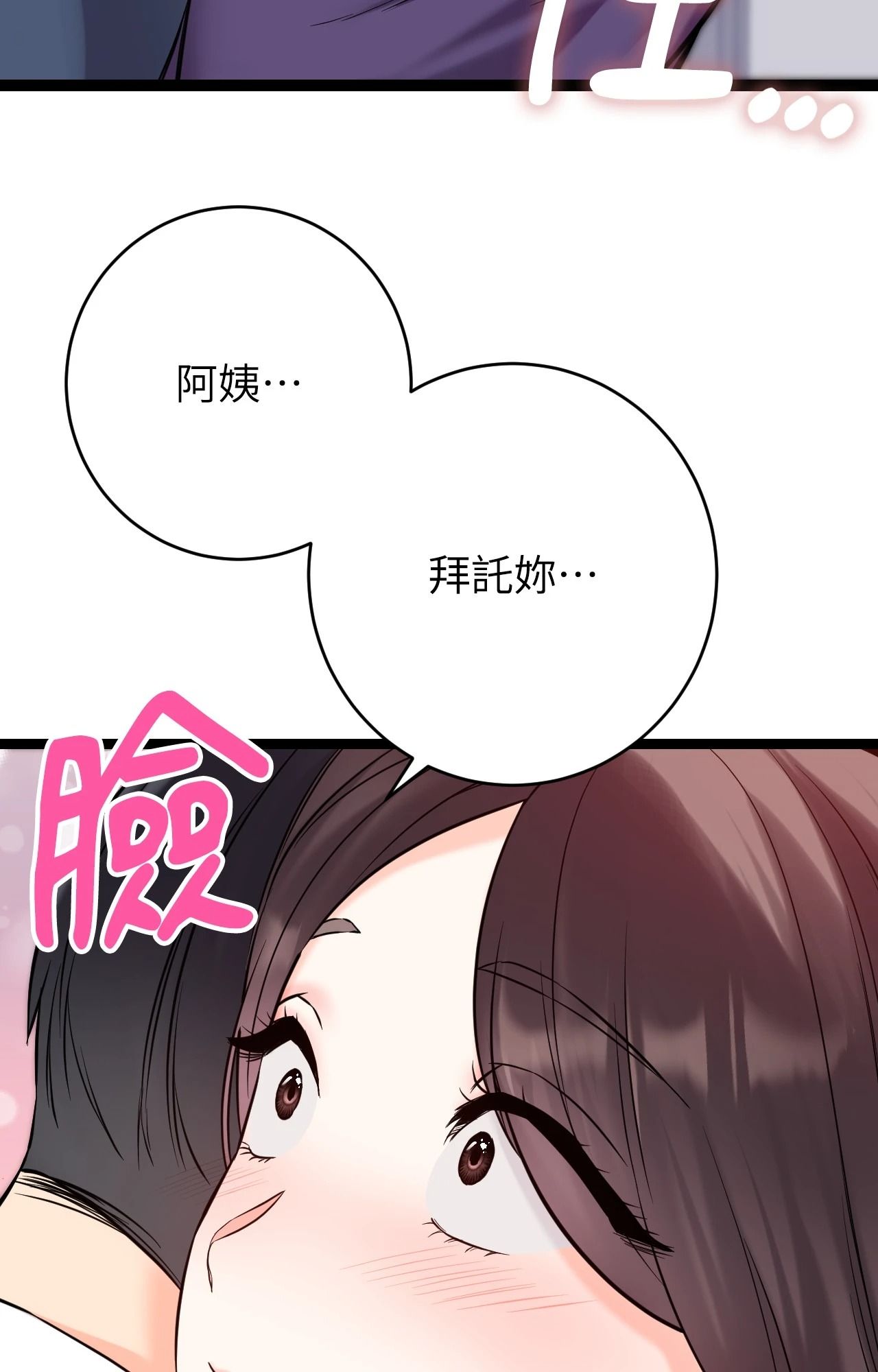 她才不是我姊姊2第8话