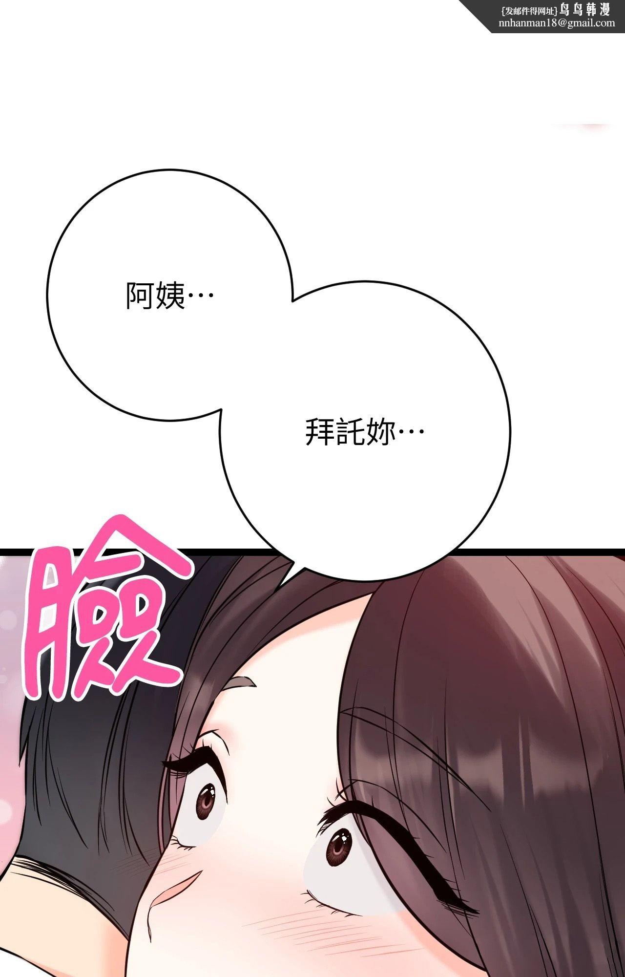 她才不是我姊姊2第9话