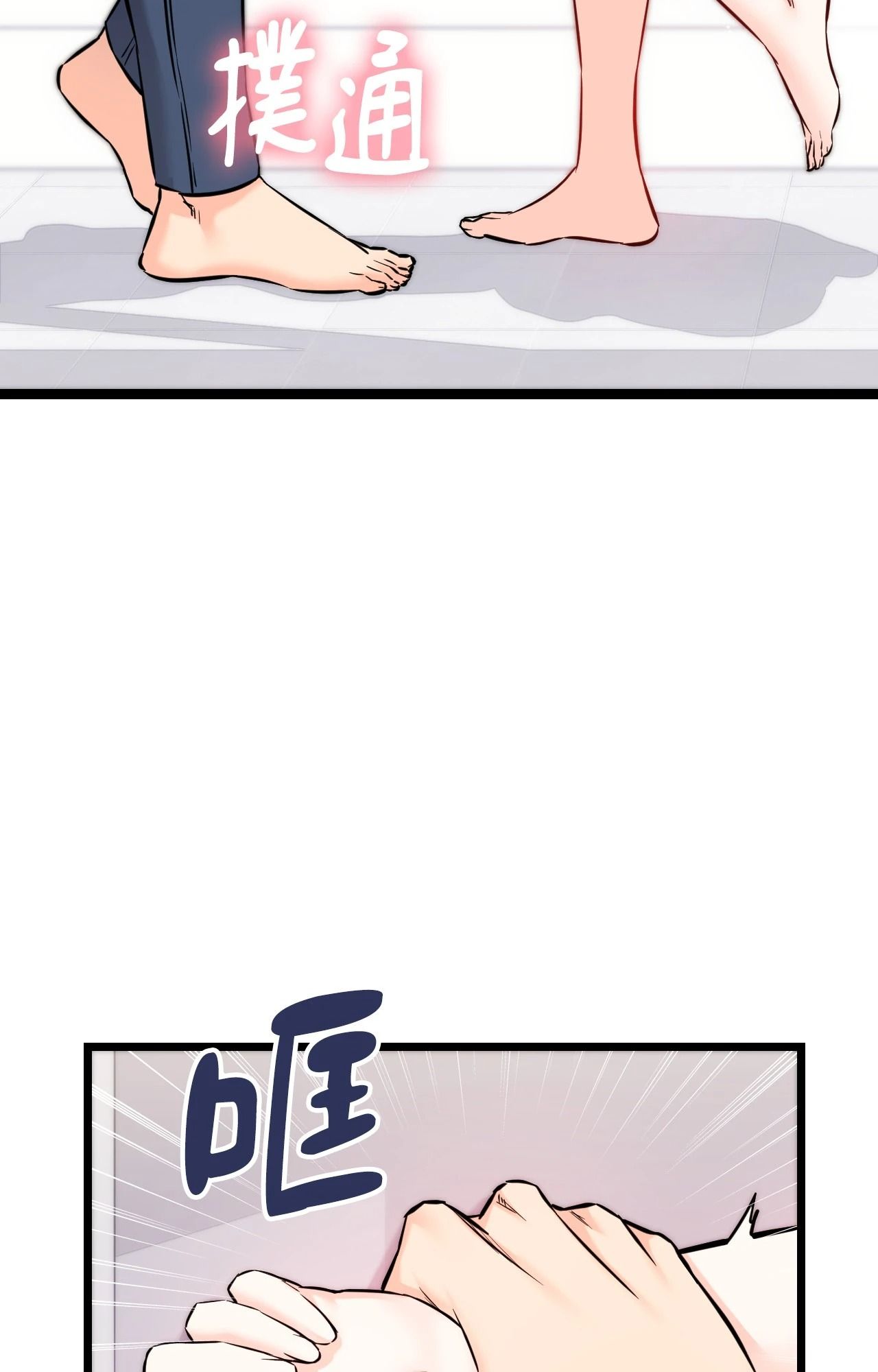 她才不是我姊姊2第9话