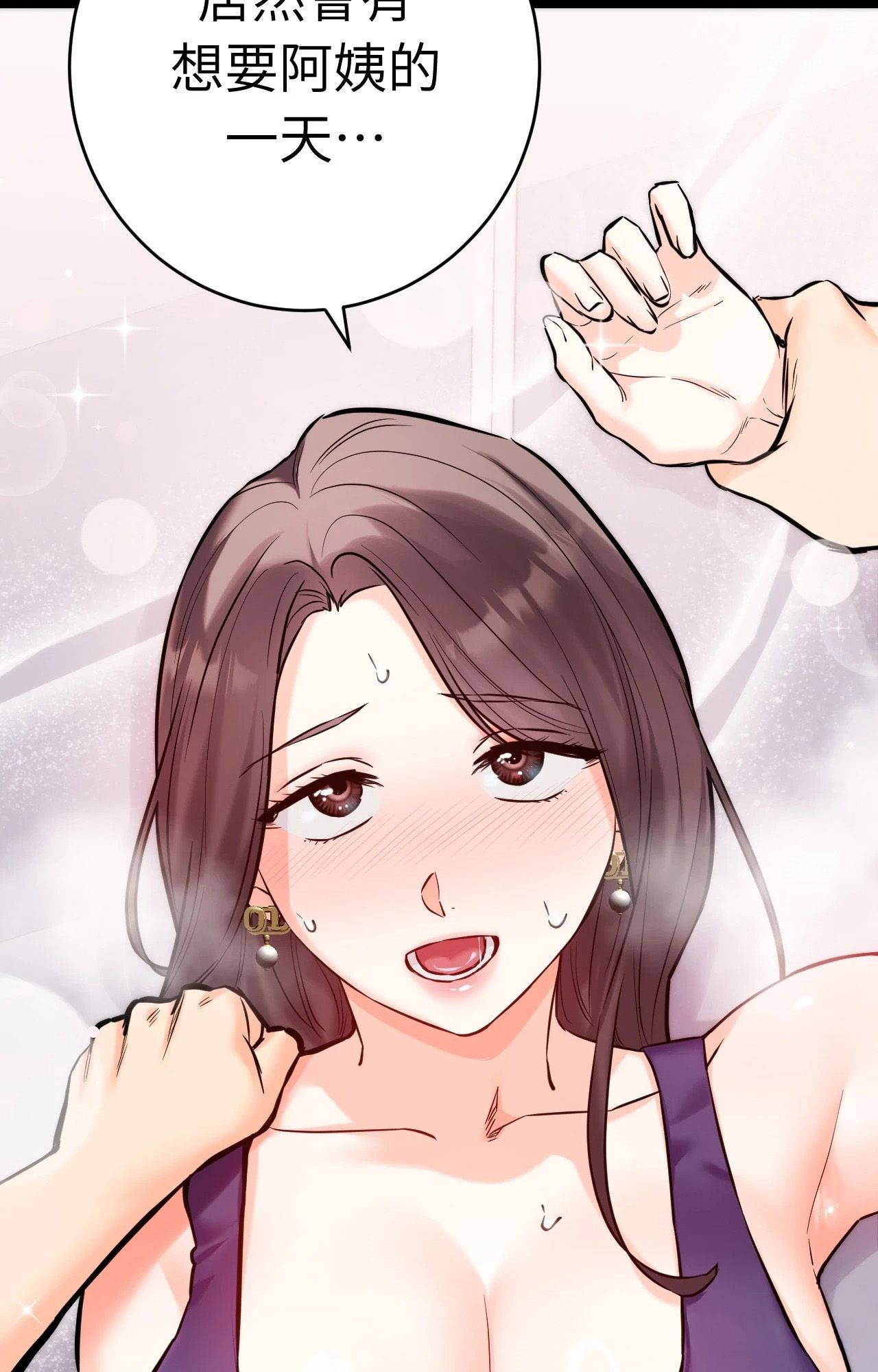 她才不是我姊姊2第9话