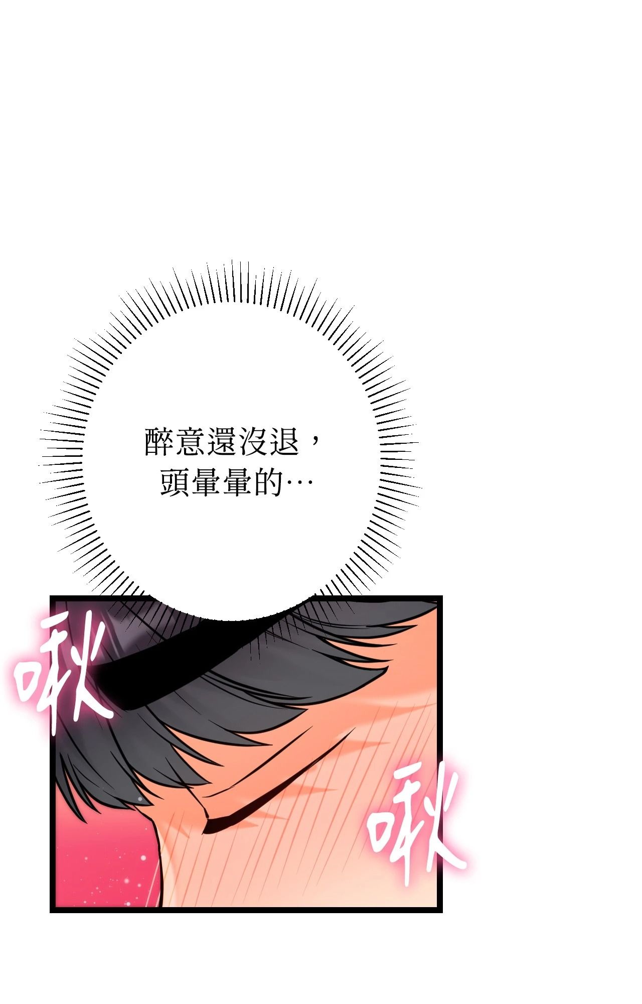 她才不是我姊姊2第9话