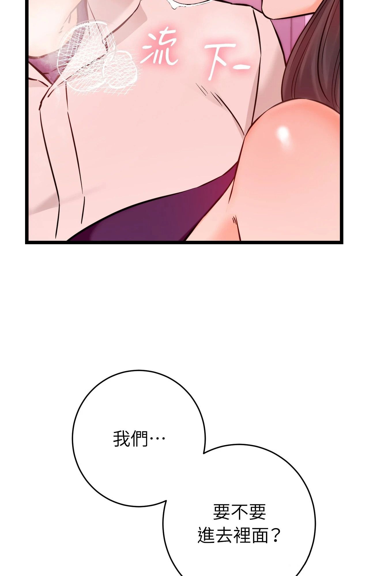 她才不是我姊姊2第9话